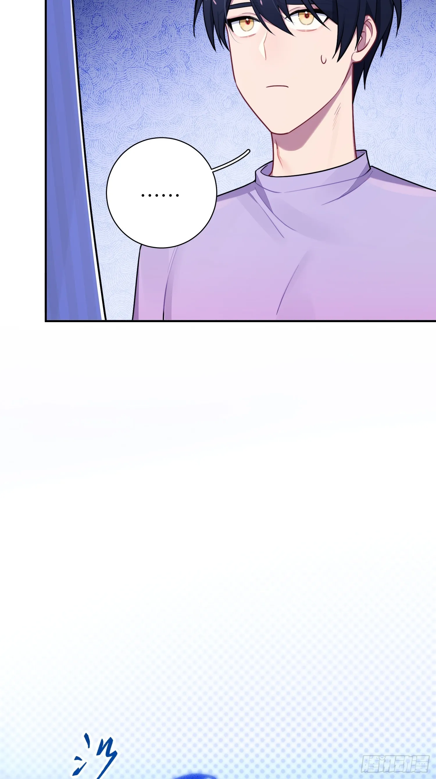 第46话，你觉得我怎么样 第9页