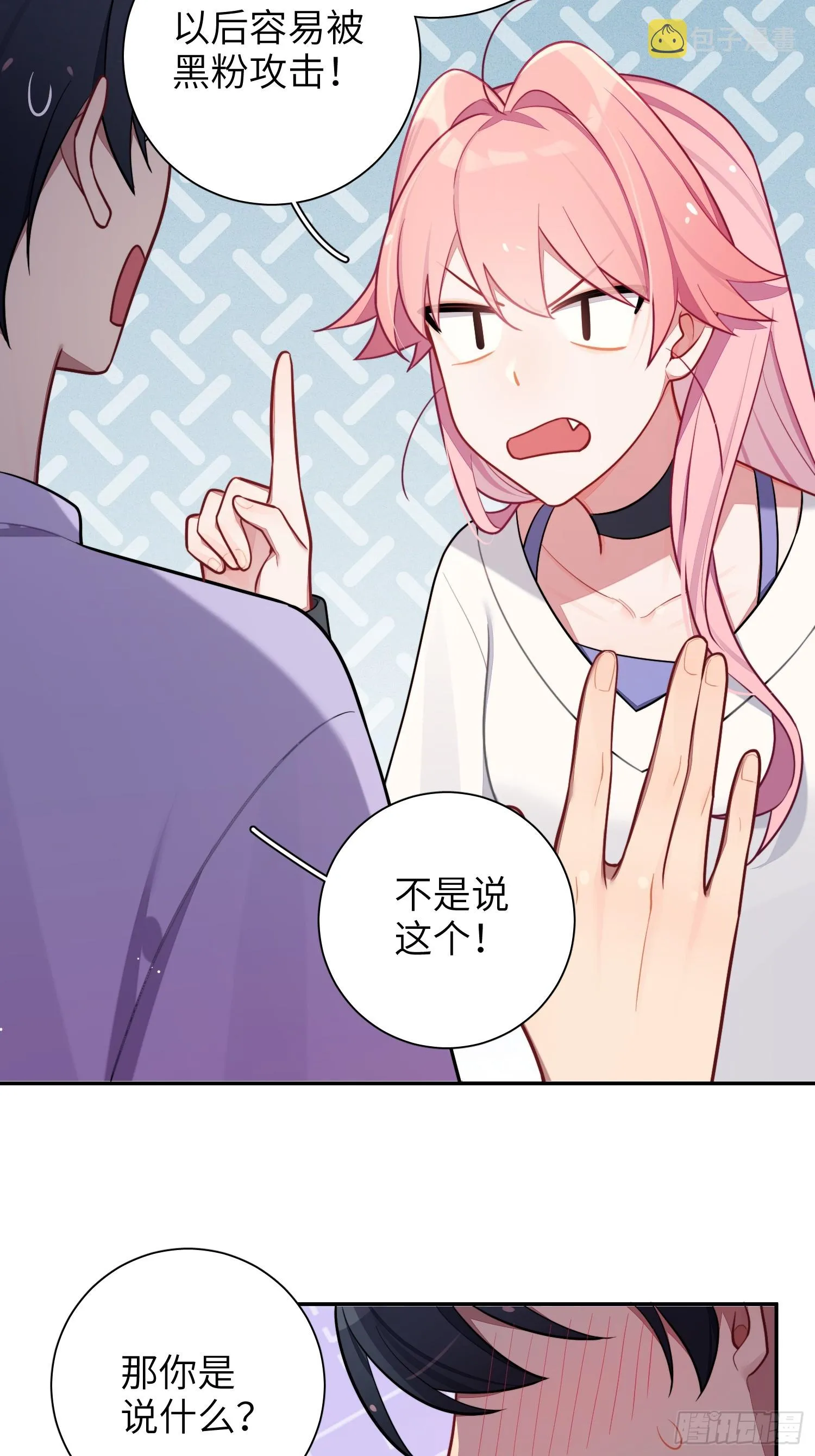 第46话，你觉得我怎么样 第19页