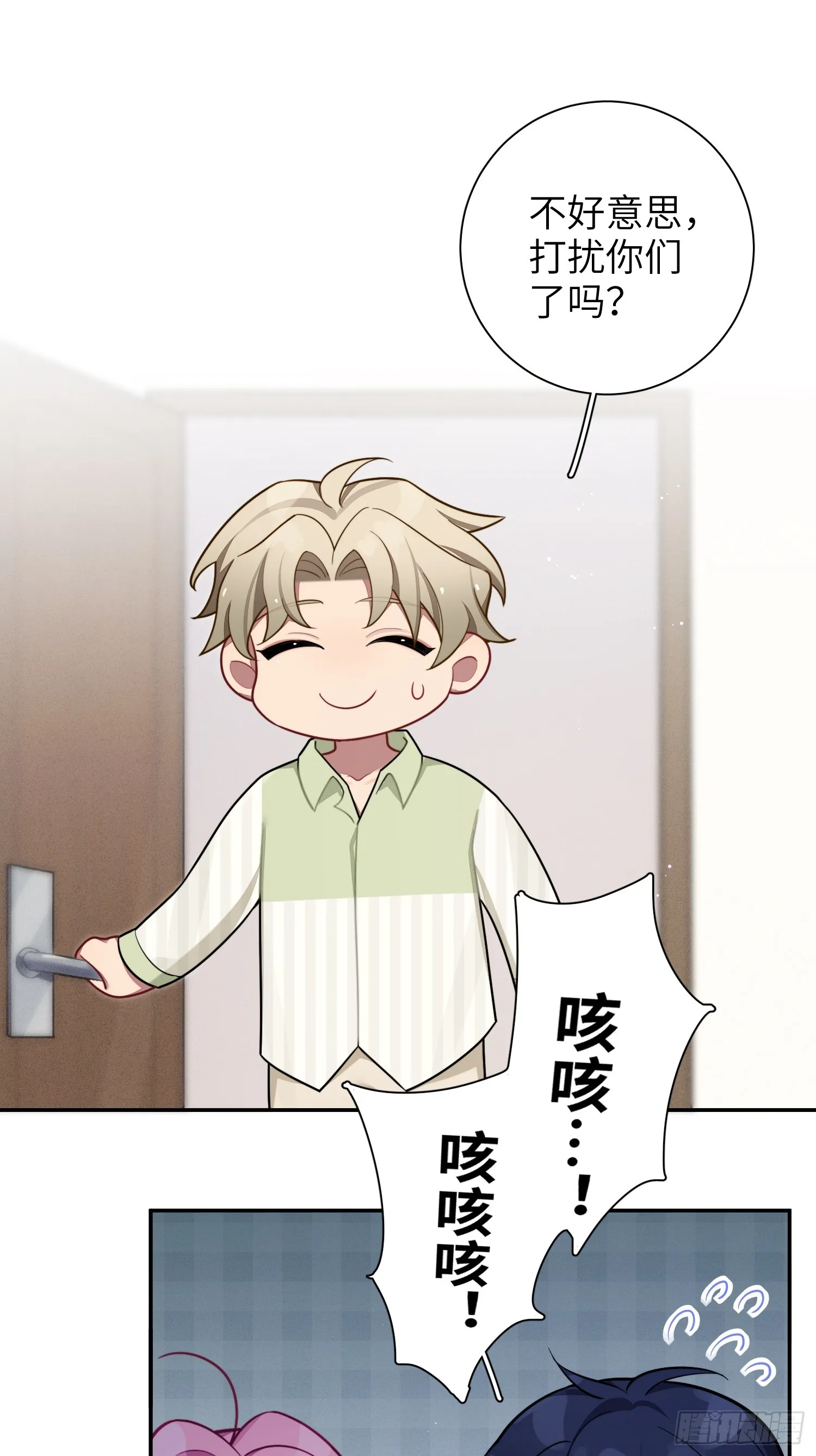 第46话，你觉得我怎么样 第22页