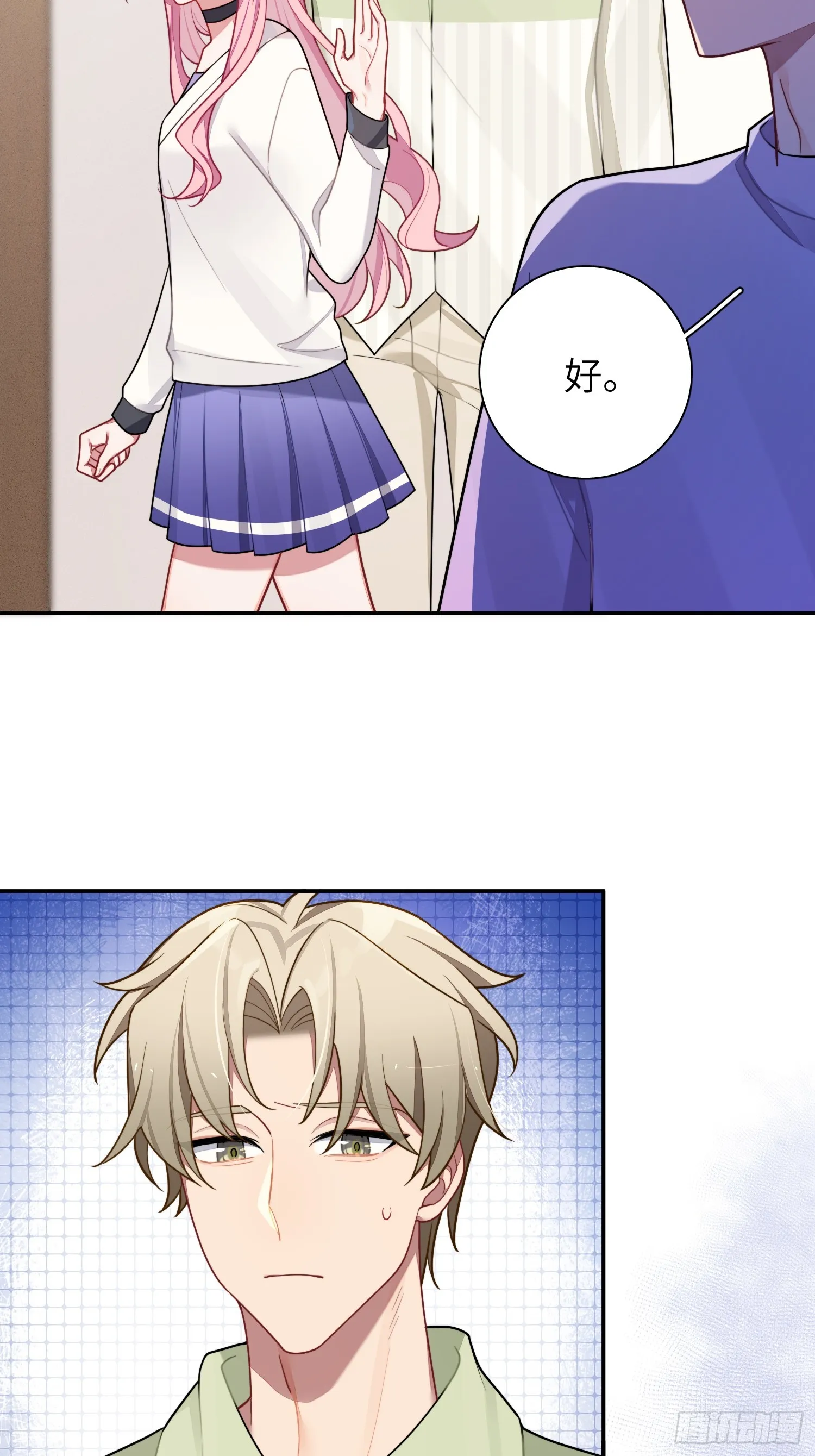 第46话，你觉得我怎么样 第25页