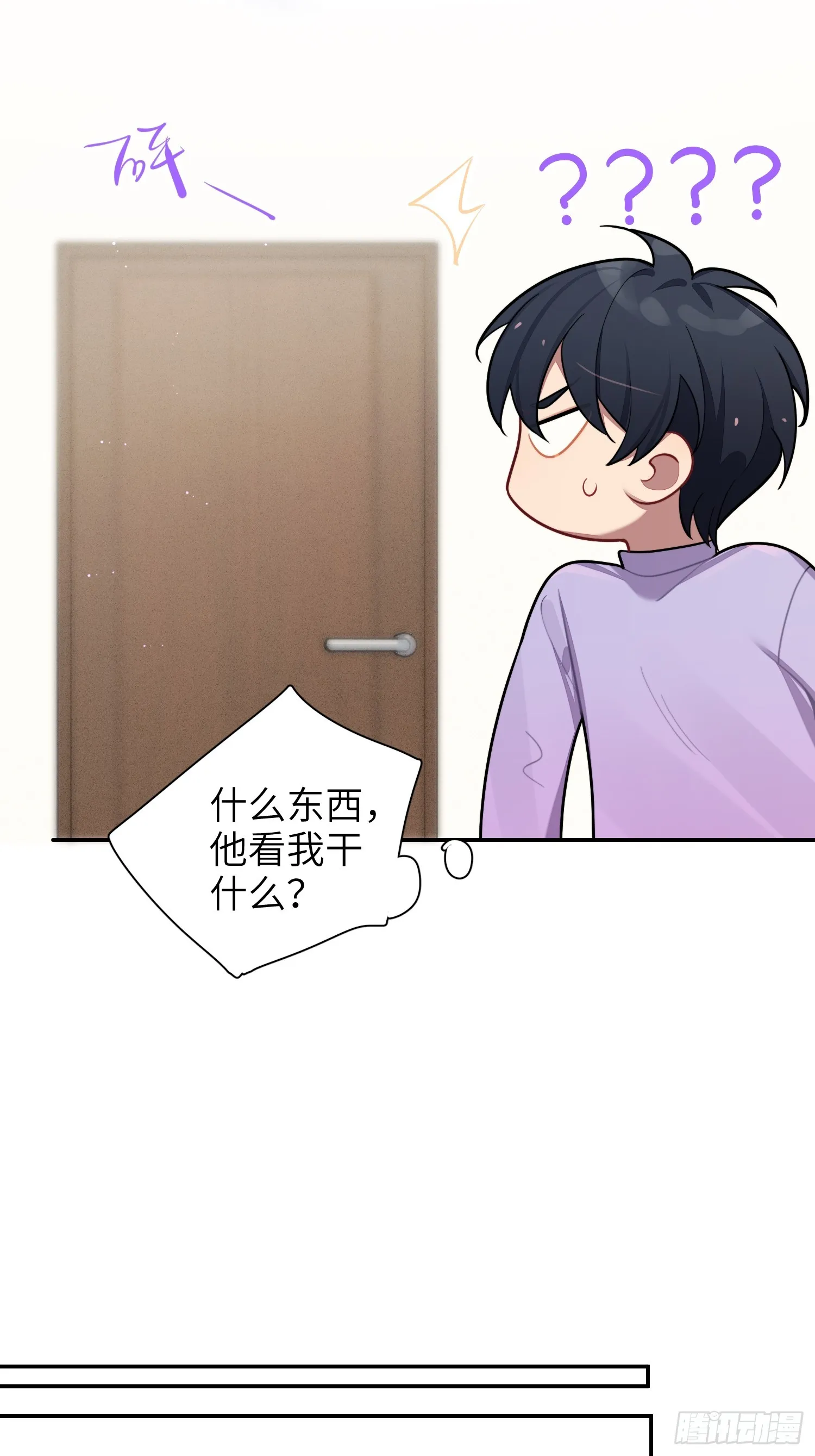 第46话，你觉得我怎么样 第27页