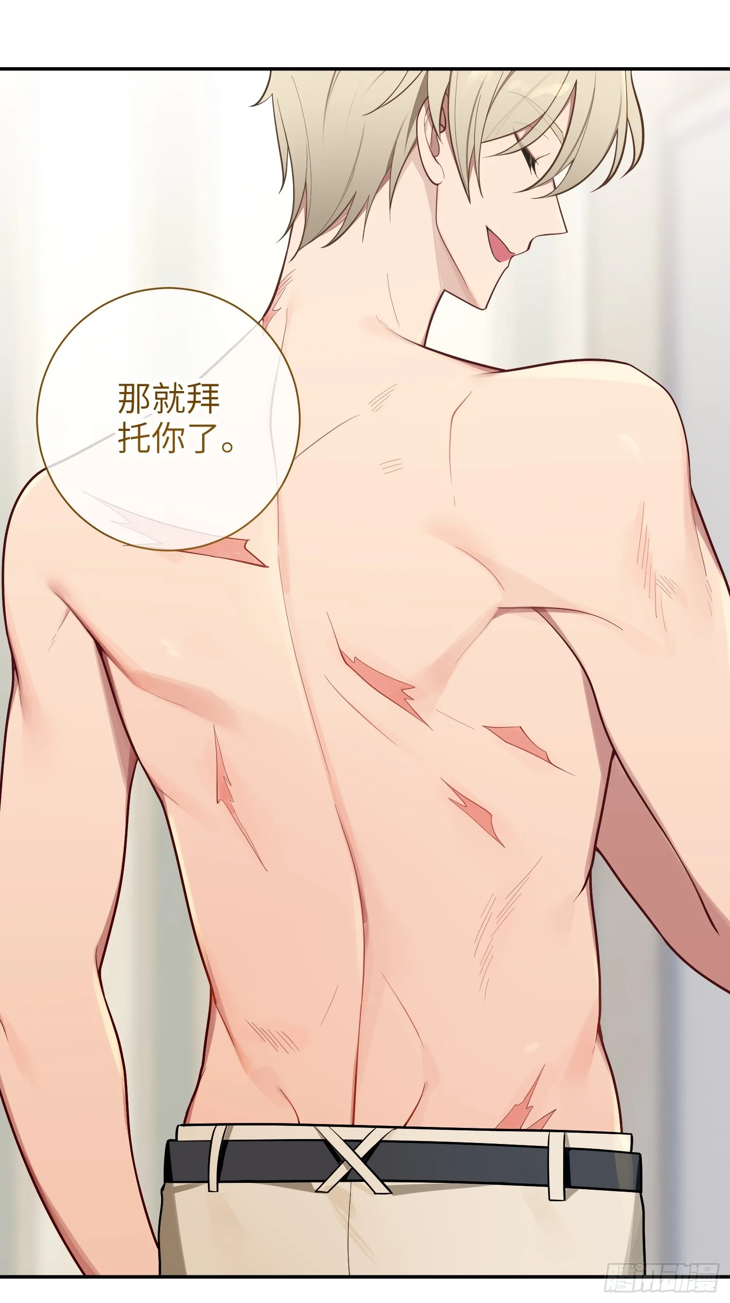 第46话，你觉得我怎么样 第32页