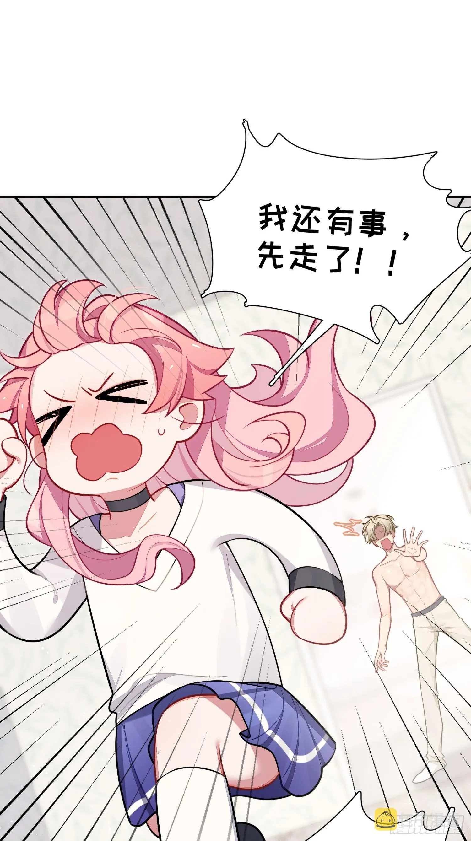 第47话，鹿朝vs梁宸 第4页