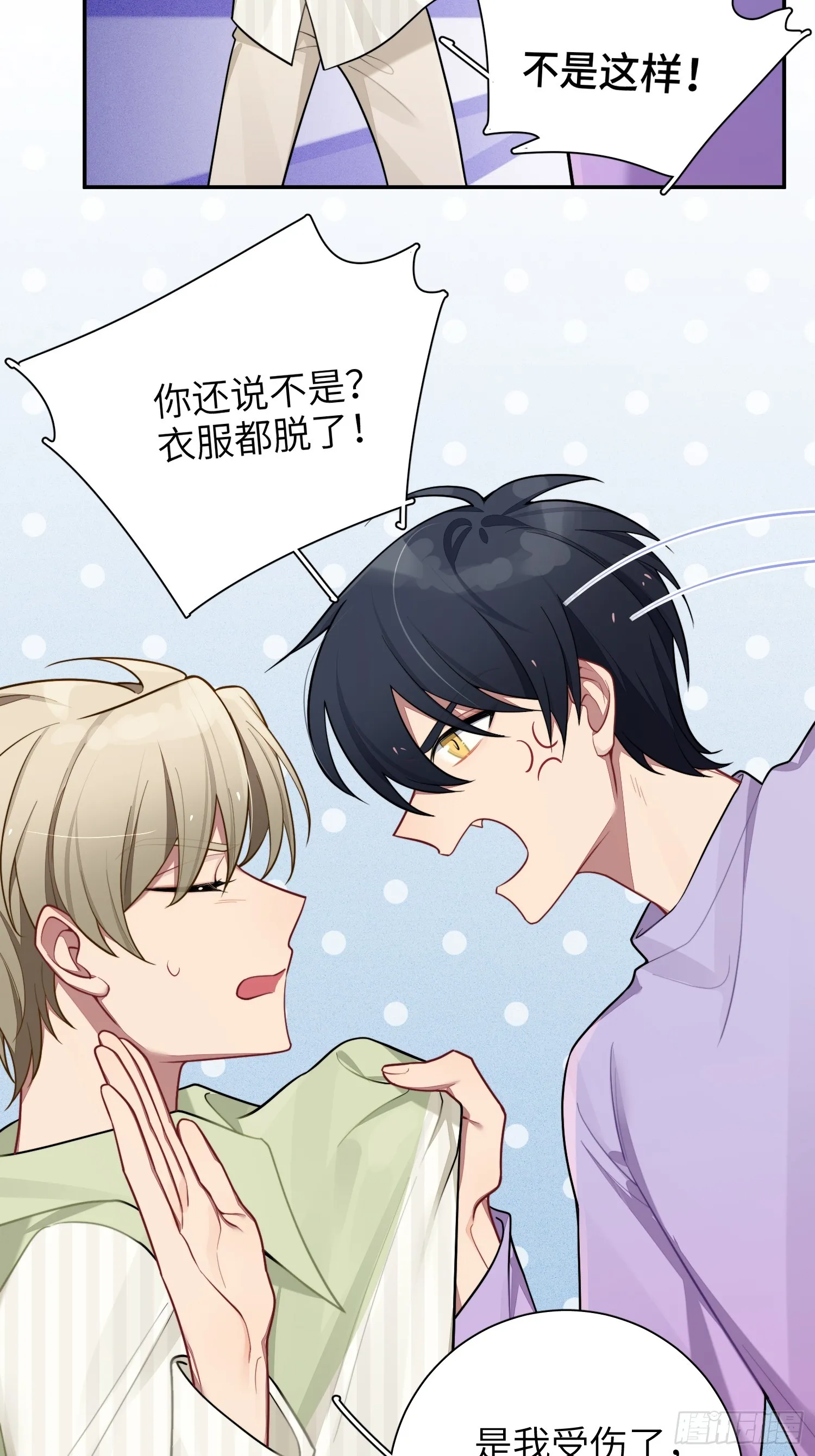 第47话，鹿朝vs梁宸 第8页