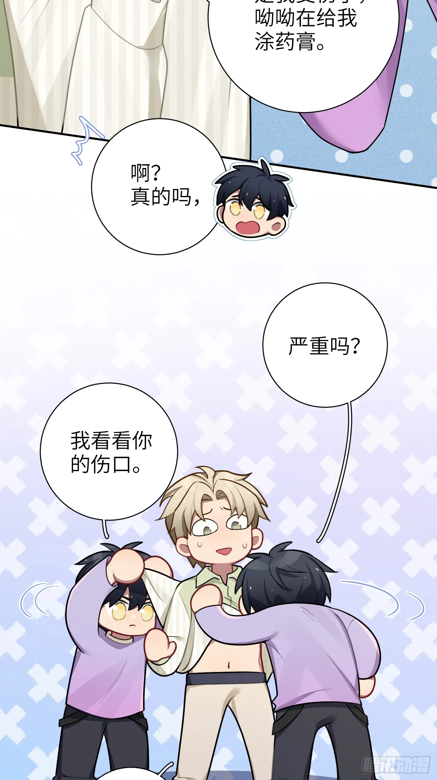 第47话，鹿朝vs梁宸 第9页