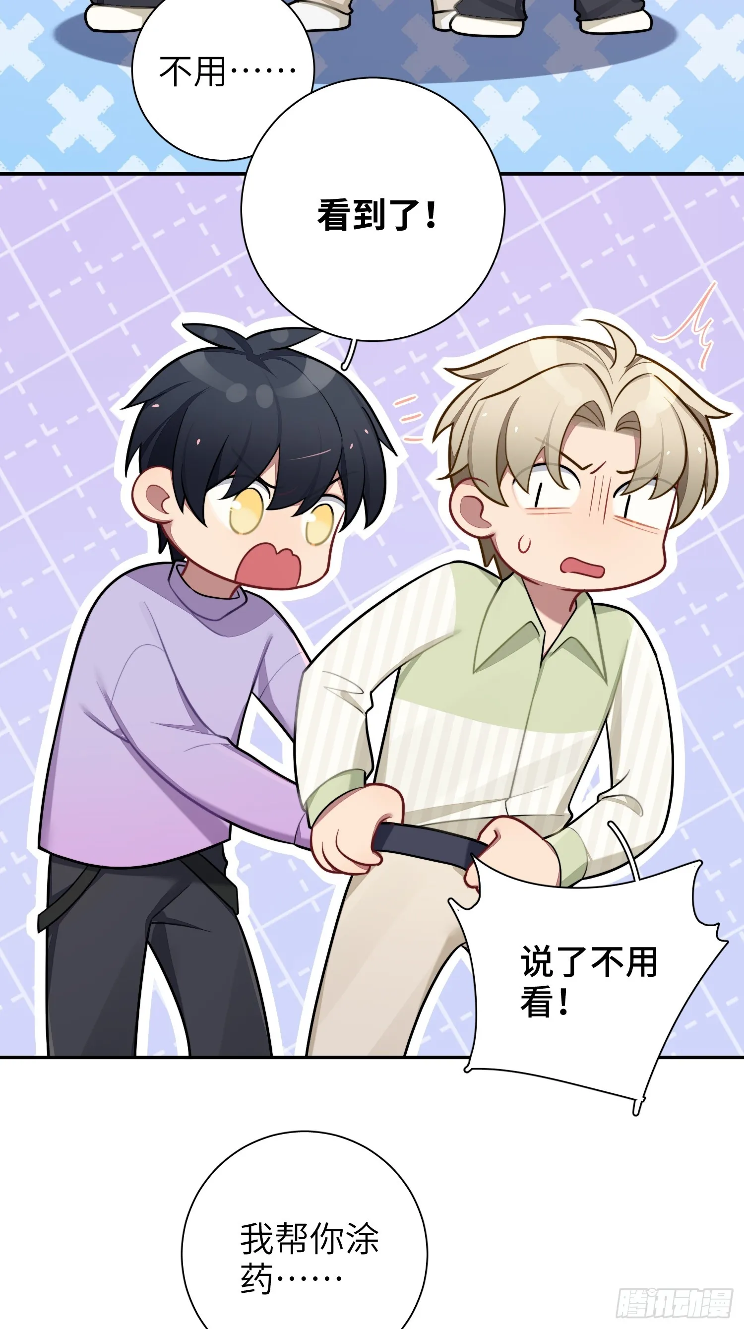 第47话，鹿朝vs梁宸 第10页