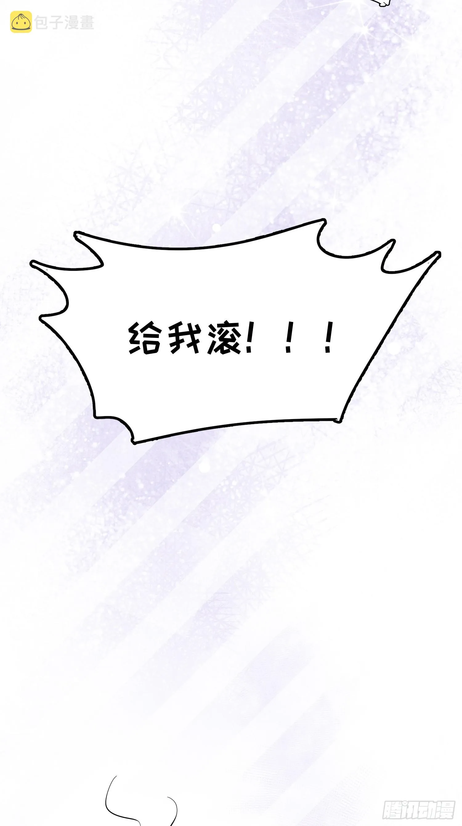 第47话，鹿朝vs梁宸 第12页