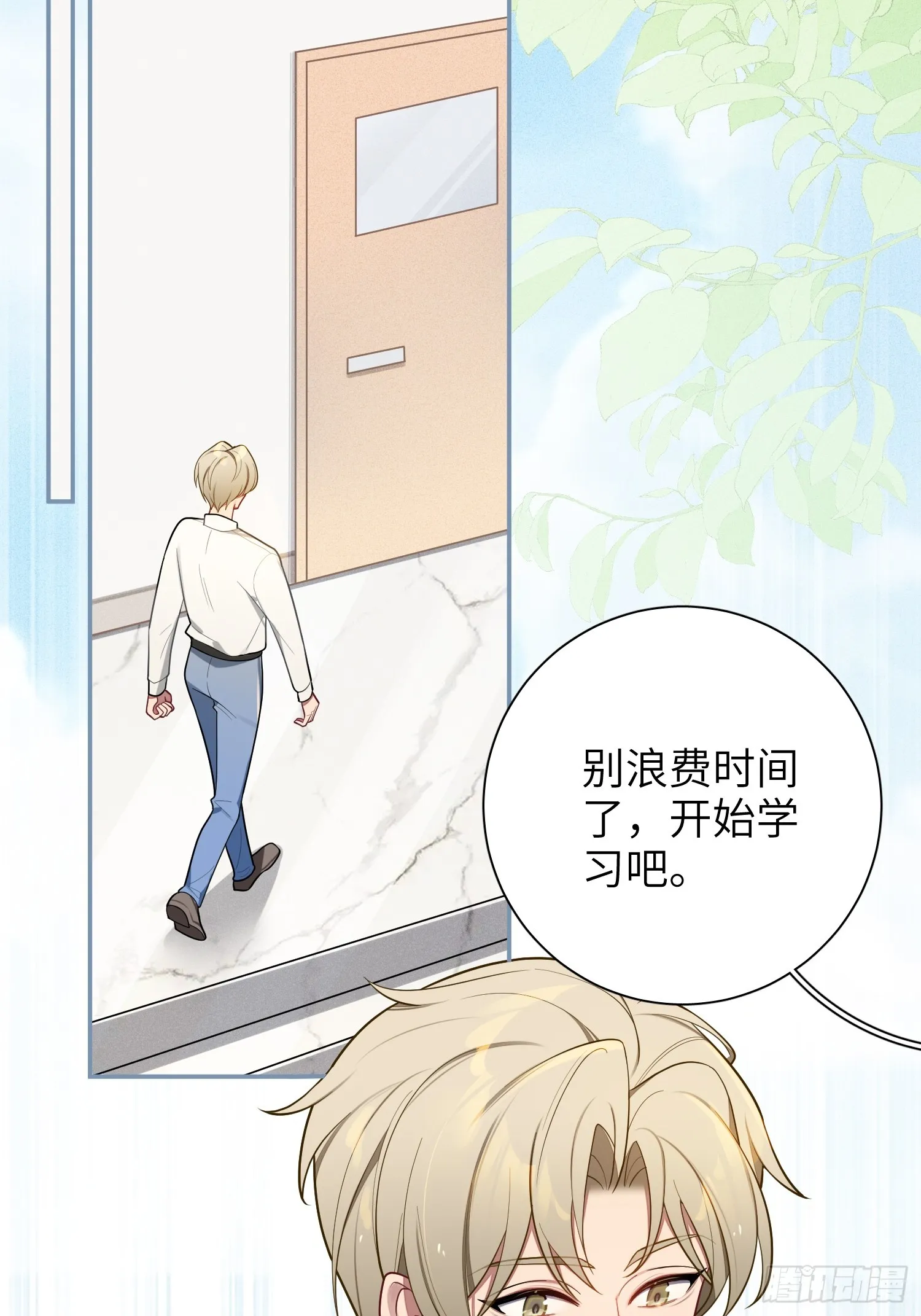 第47话，鹿朝vs梁宸 第15页