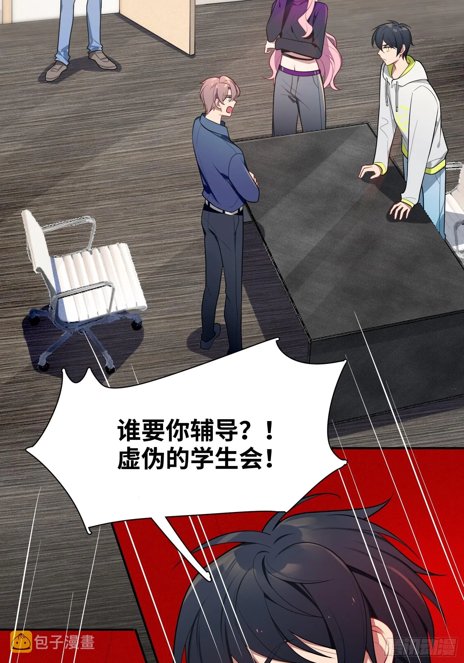 第47话，鹿朝vs梁宸 第17页