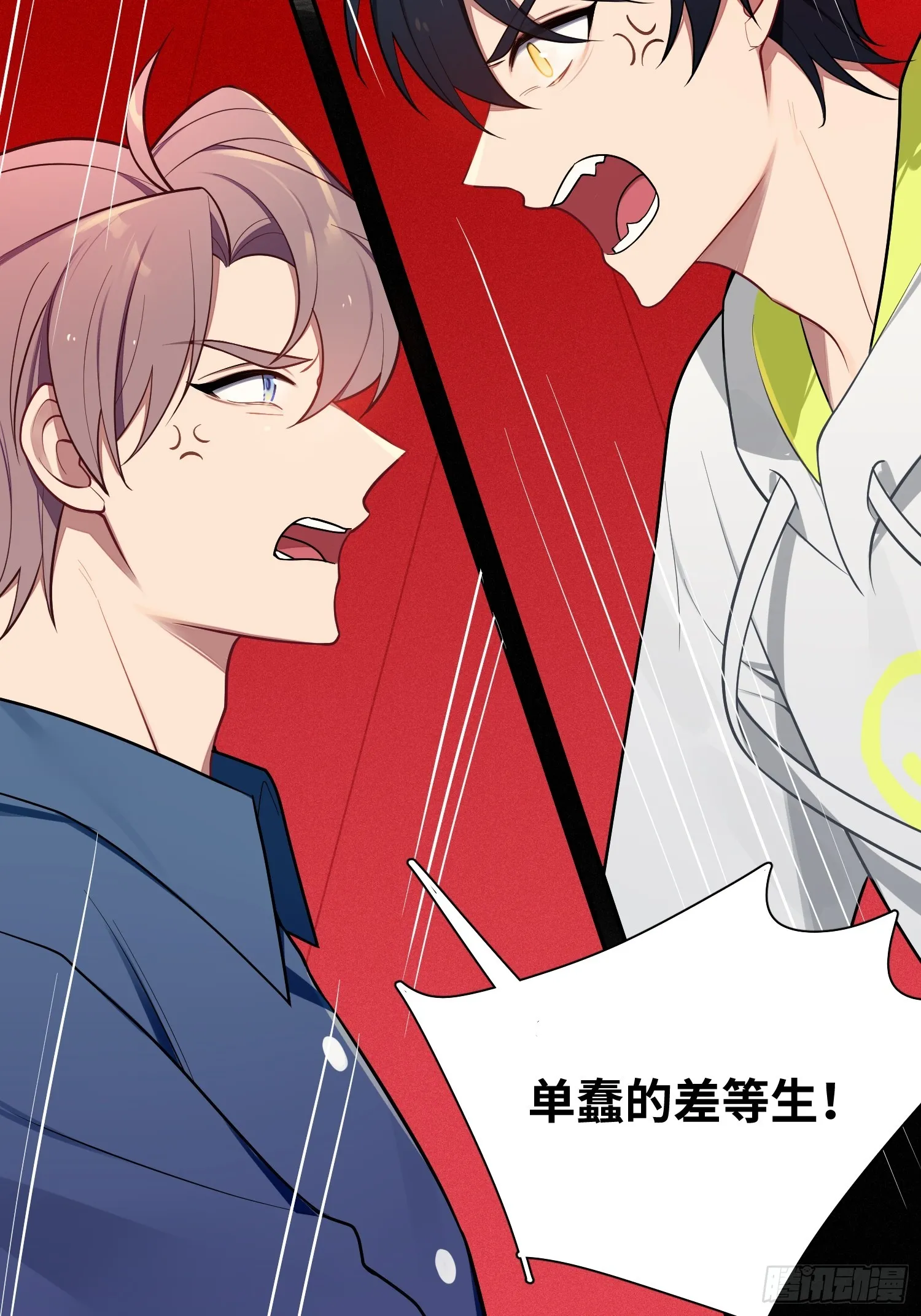 第47话，鹿朝vs梁宸 第18页