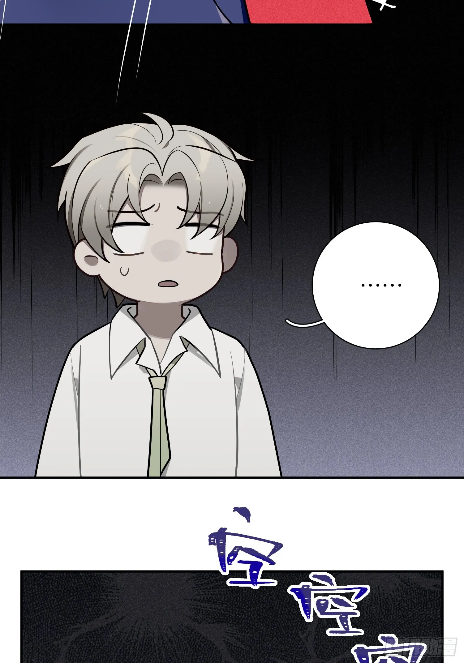 第47话，鹿朝vs梁宸 第19页