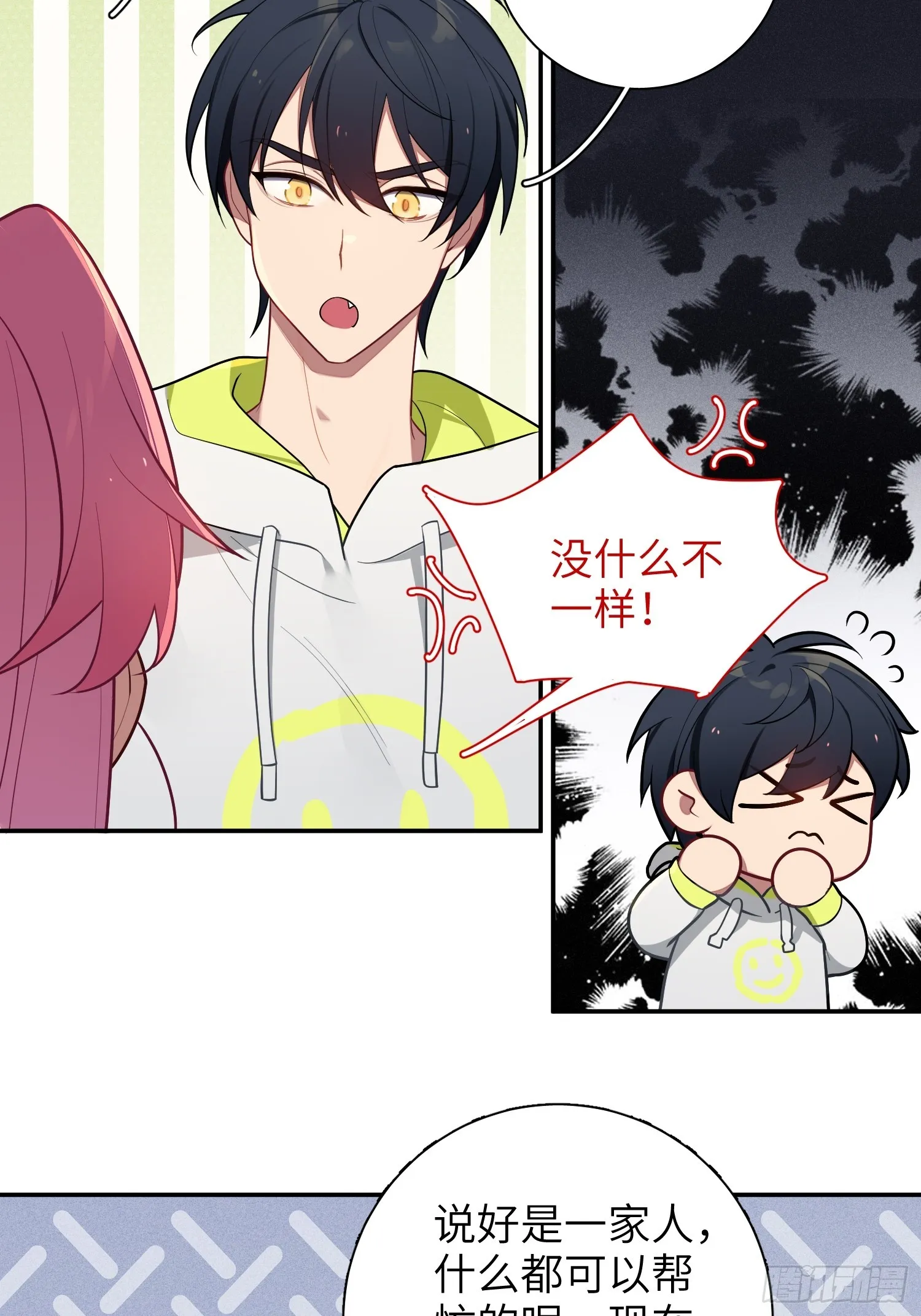 第47话，鹿朝vs梁宸 第21页