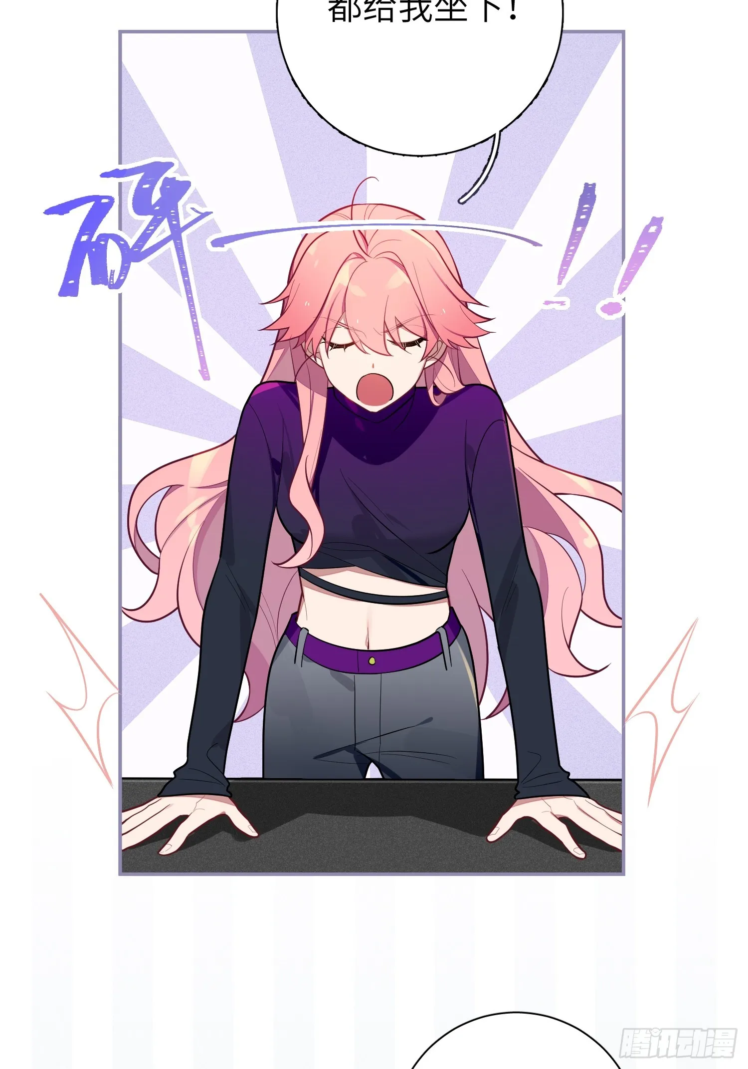 第47话，鹿朝vs梁宸 第23页