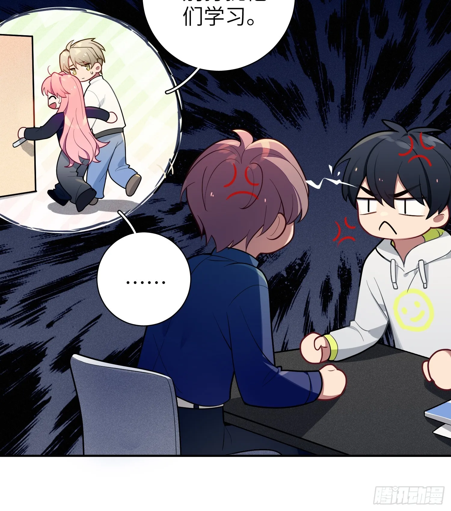 第47话，鹿朝vs梁宸 第25页