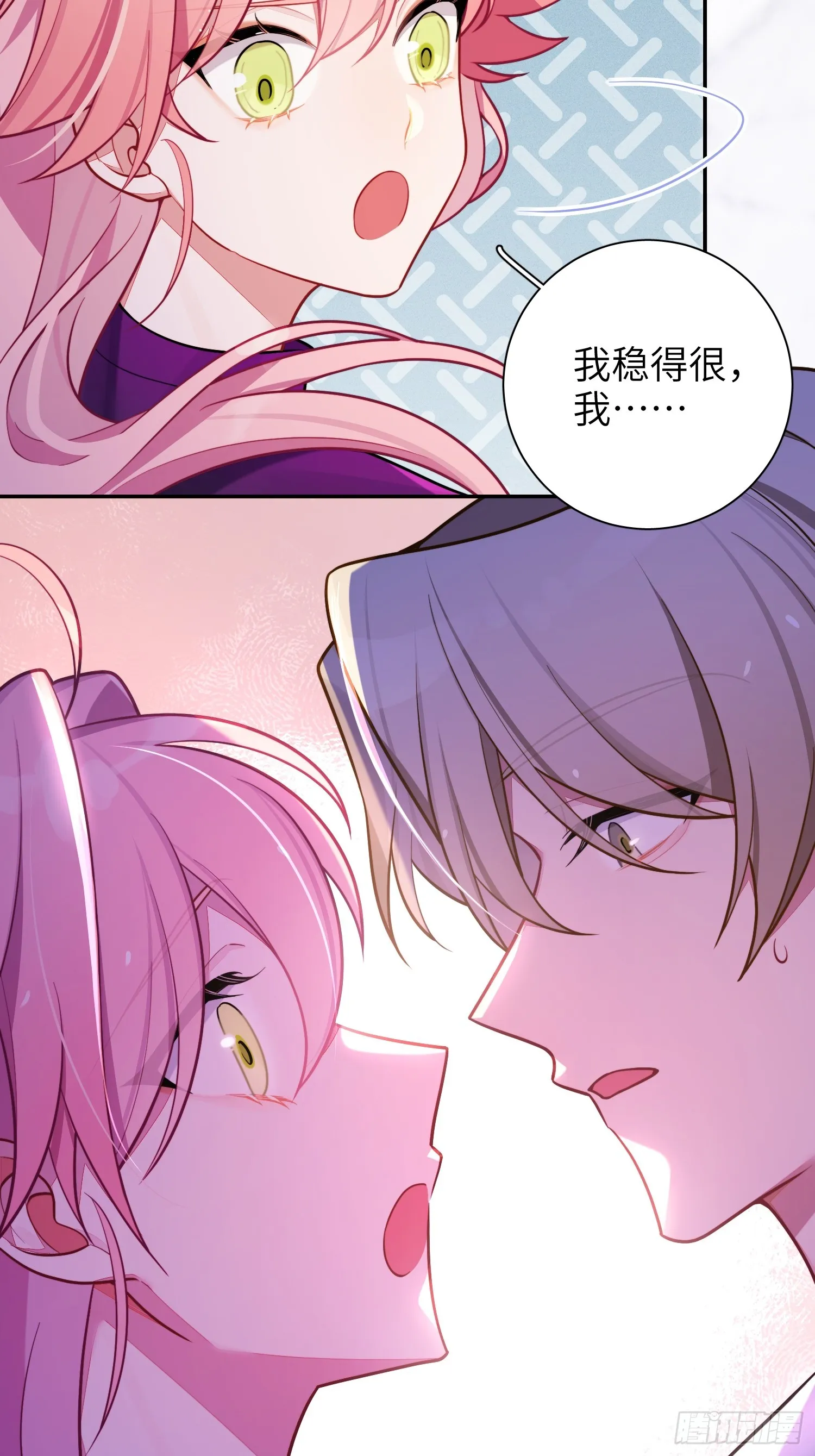 第47话，鹿朝vs梁宸 第31页