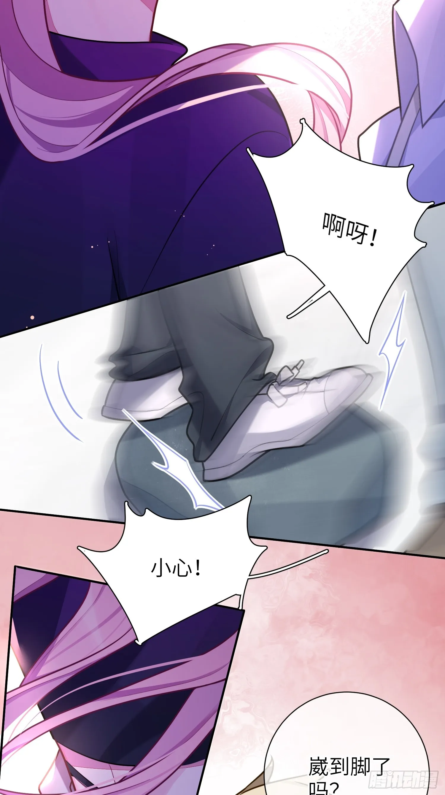 第47话，鹿朝vs梁宸 第32页