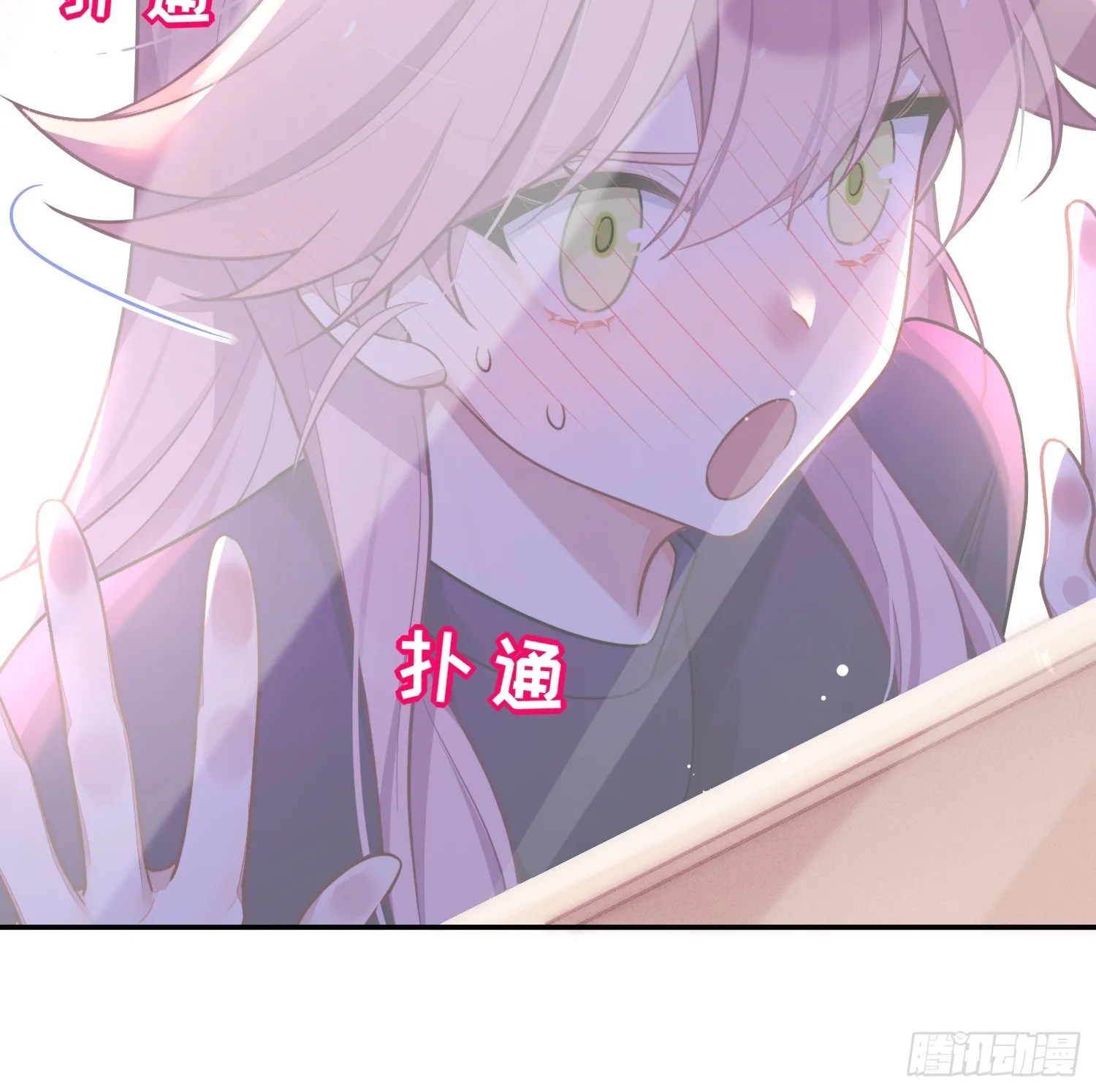 第47话，鹿朝vs梁宸 第35页