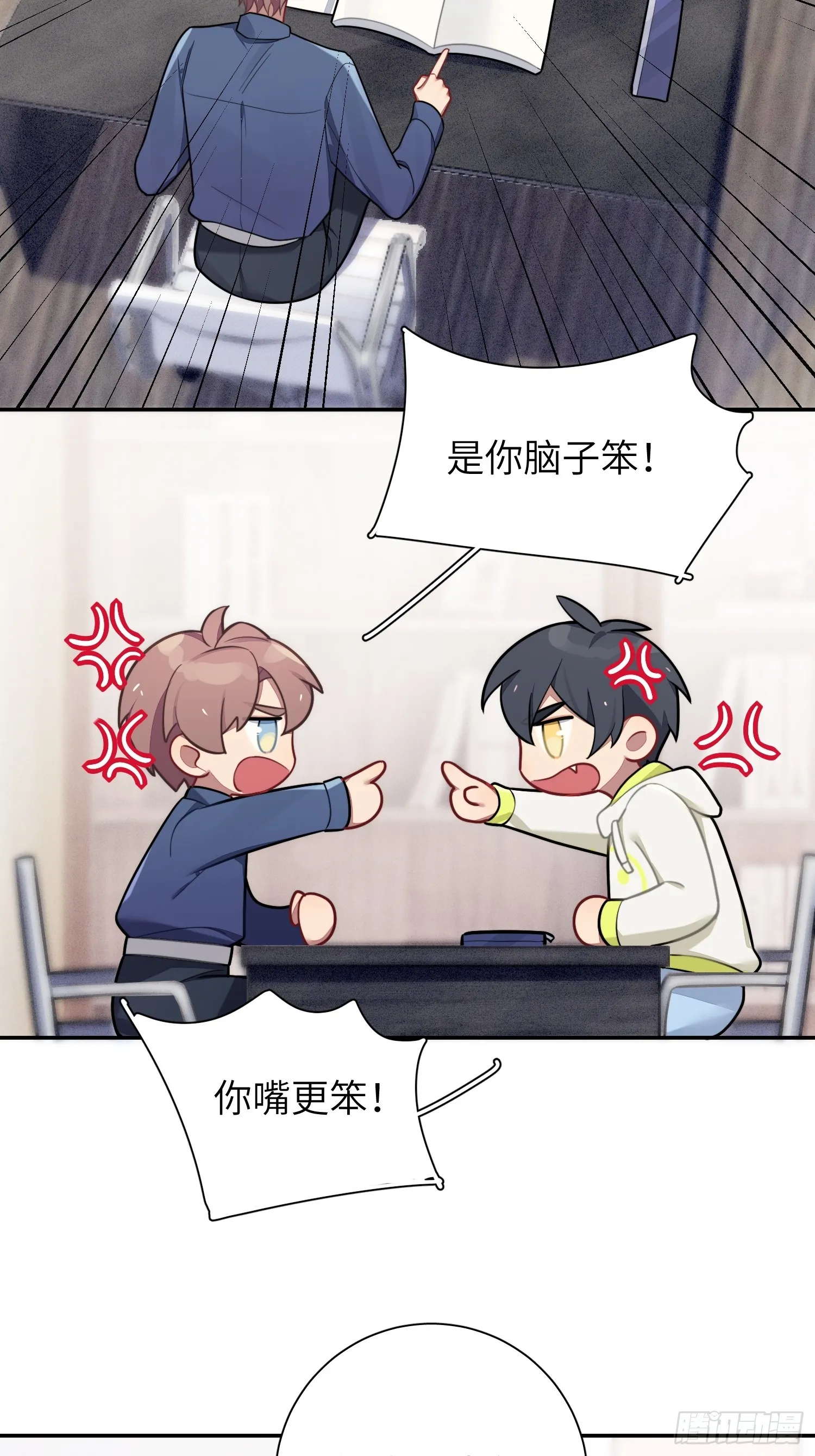 第47话，鹿朝vs梁宸 第37页