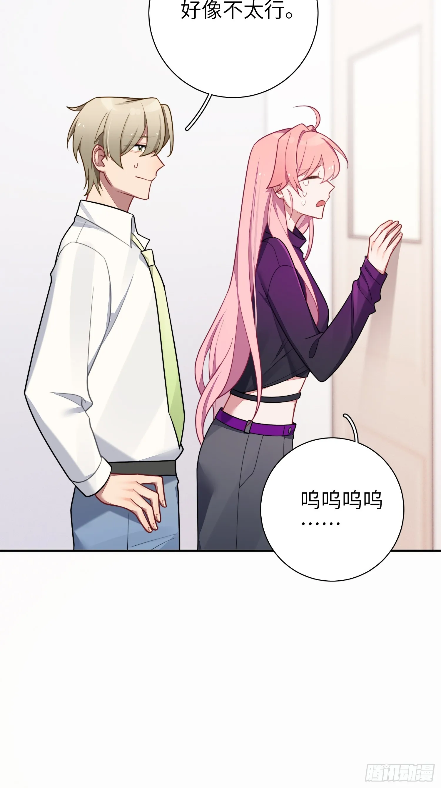 第47话，鹿朝vs梁宸 第38页