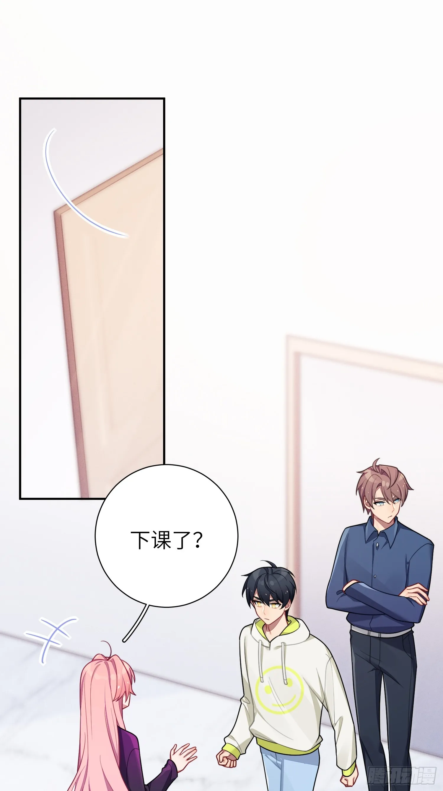 第47话，鹿朝vs梁宸 第39页