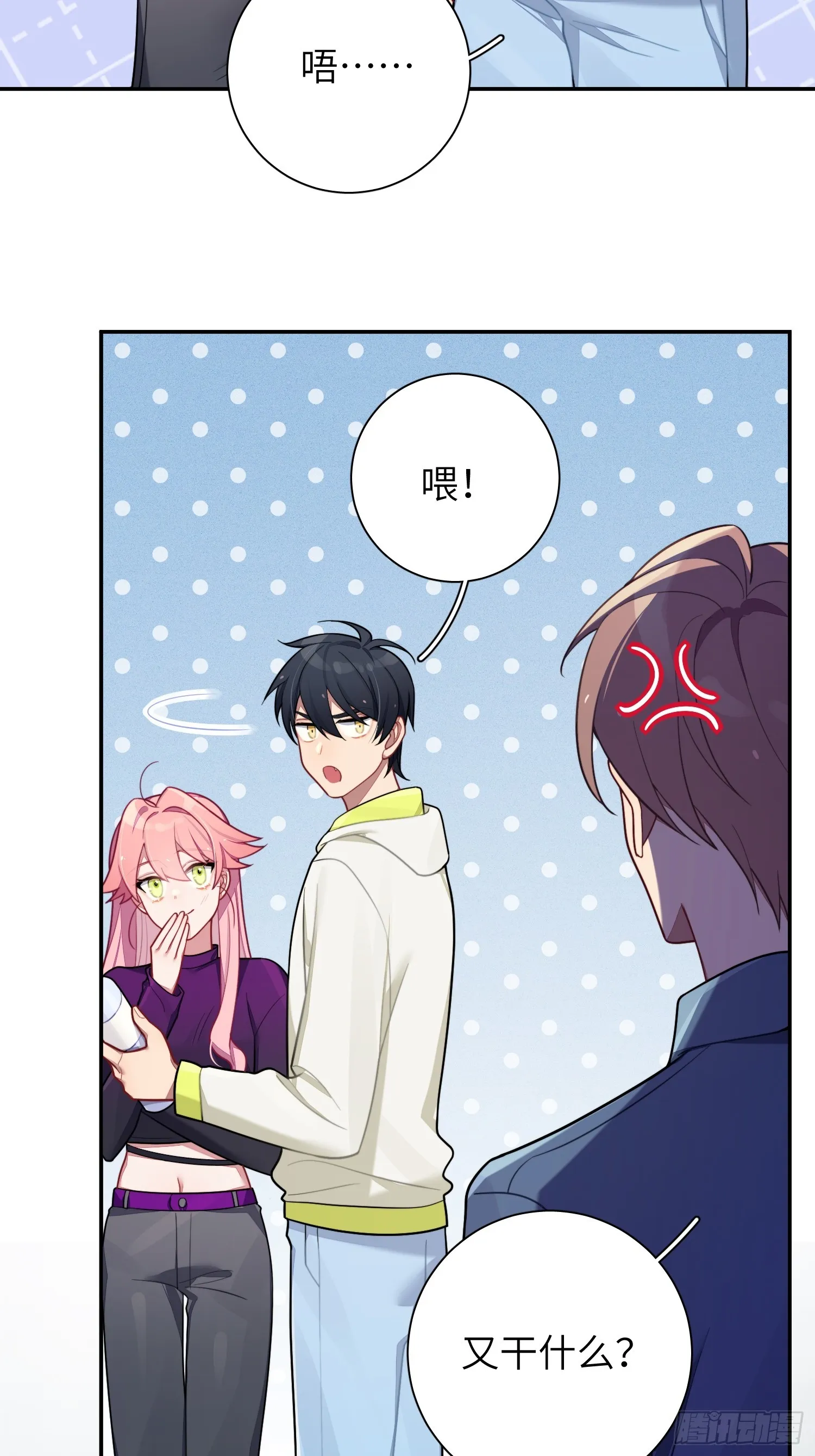 第47话，鹿朝vs梁宸 第41页