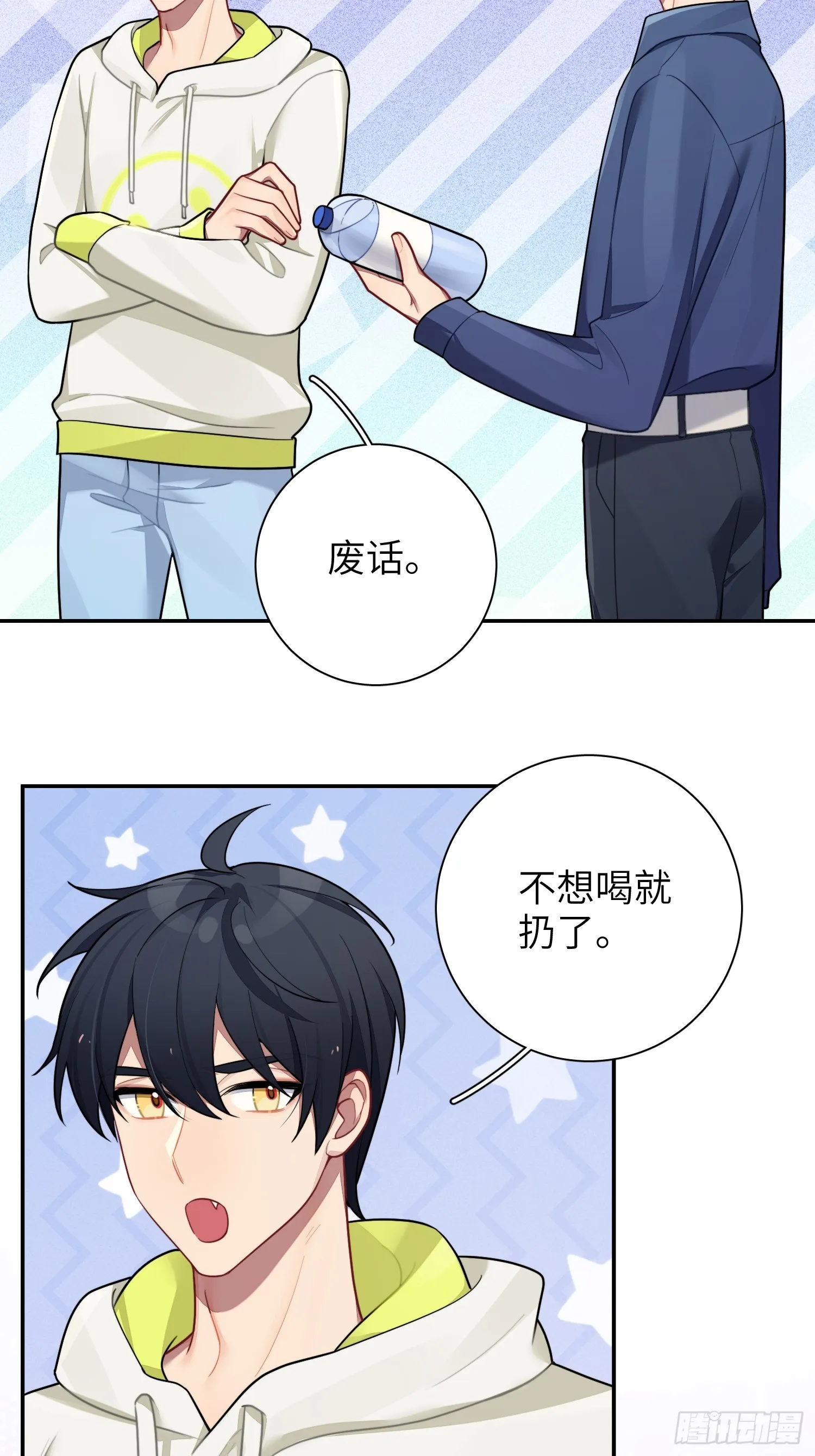 第47话，鹿朝vs梁宸 第43页