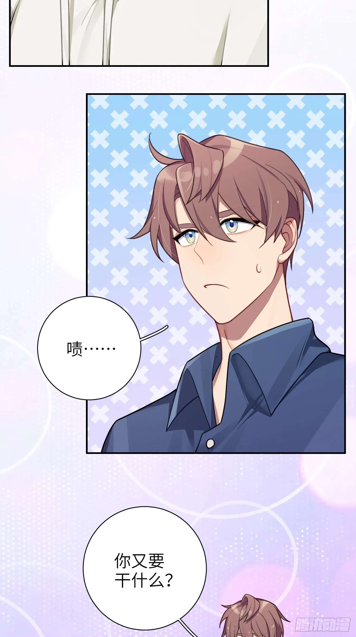 第47话，鹿朝vs梁宸 第44页