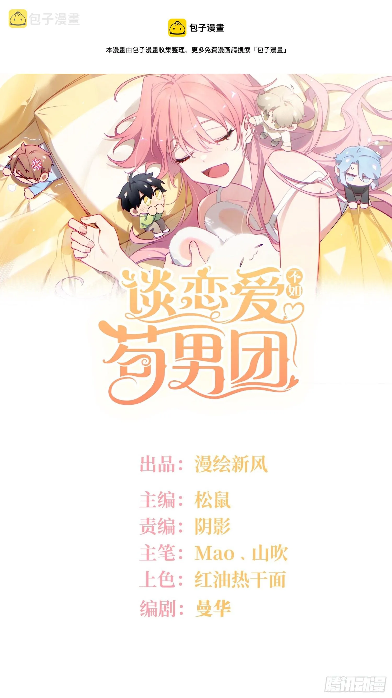 第48话，恩断义绝 第1页