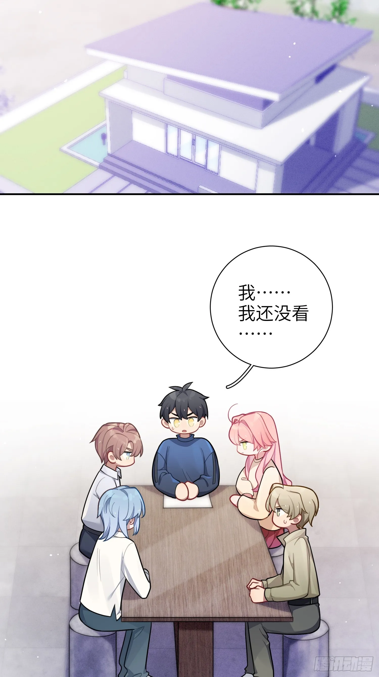 第48话，恩断义绝 第3页
