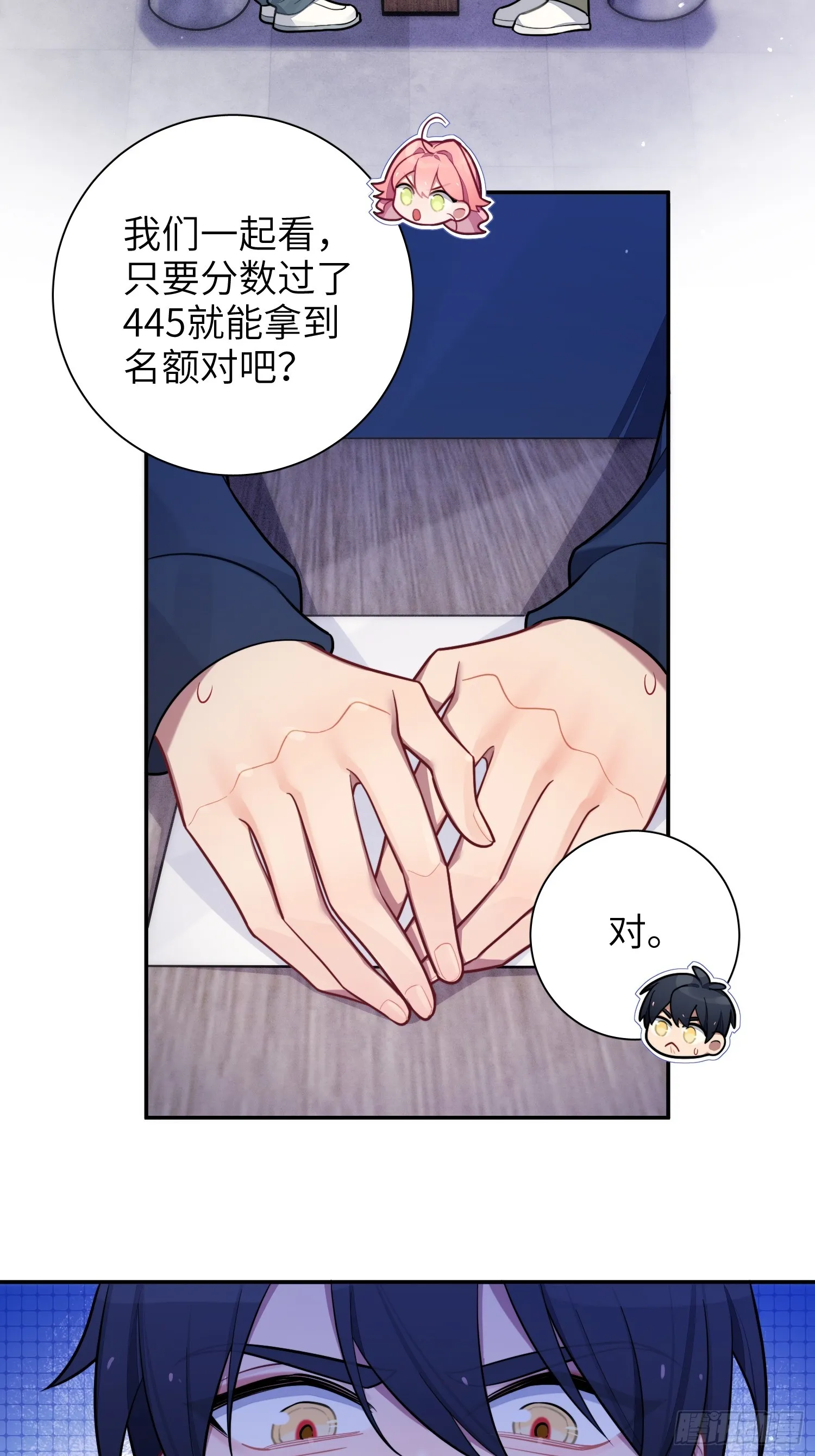 第48话，恩断义绝 第4页