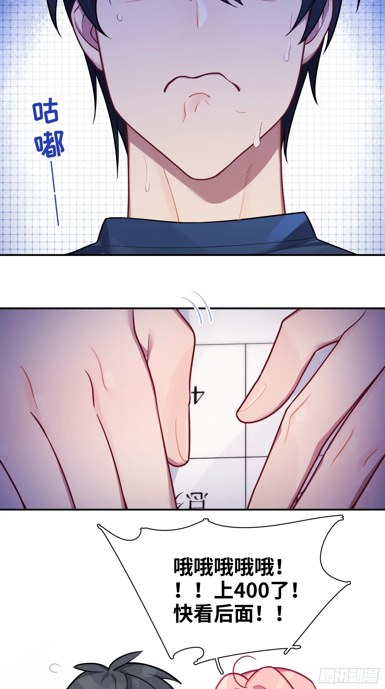 第48话，恩断义绝 第5页