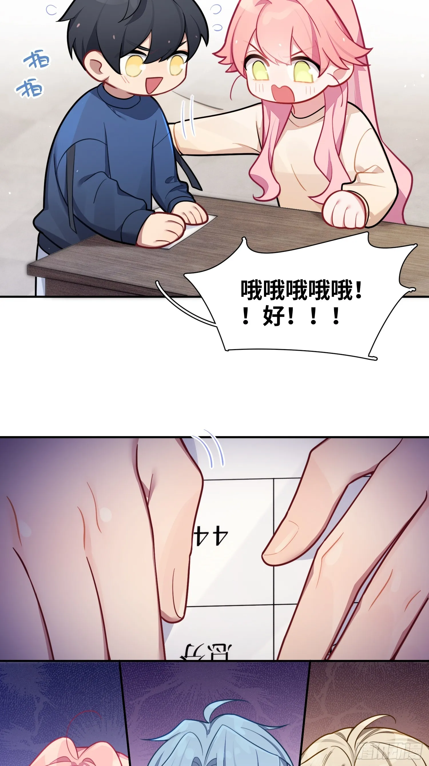 第48话，恩断义绝 第6页