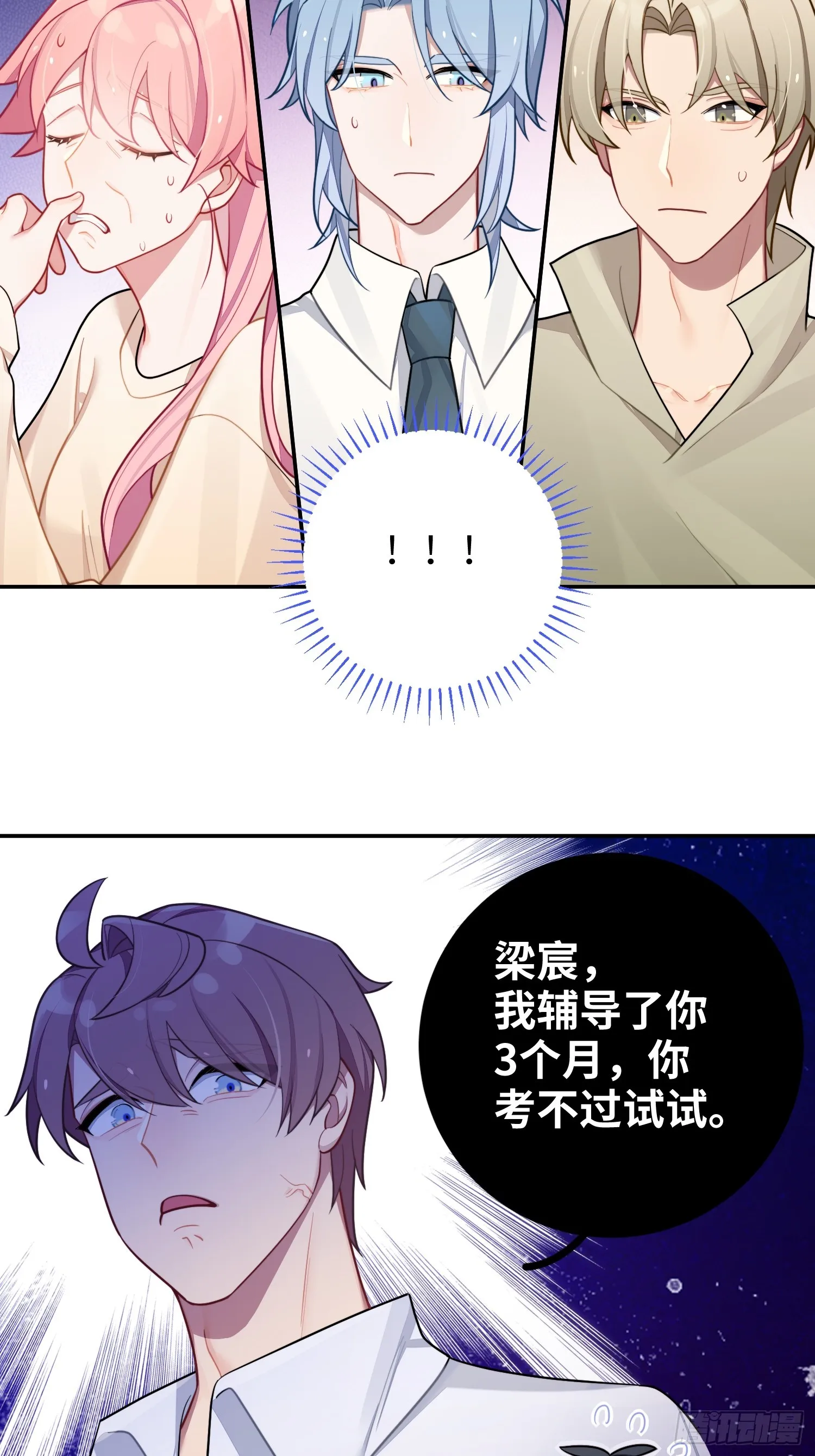 第48话，恩断义绝 第7页