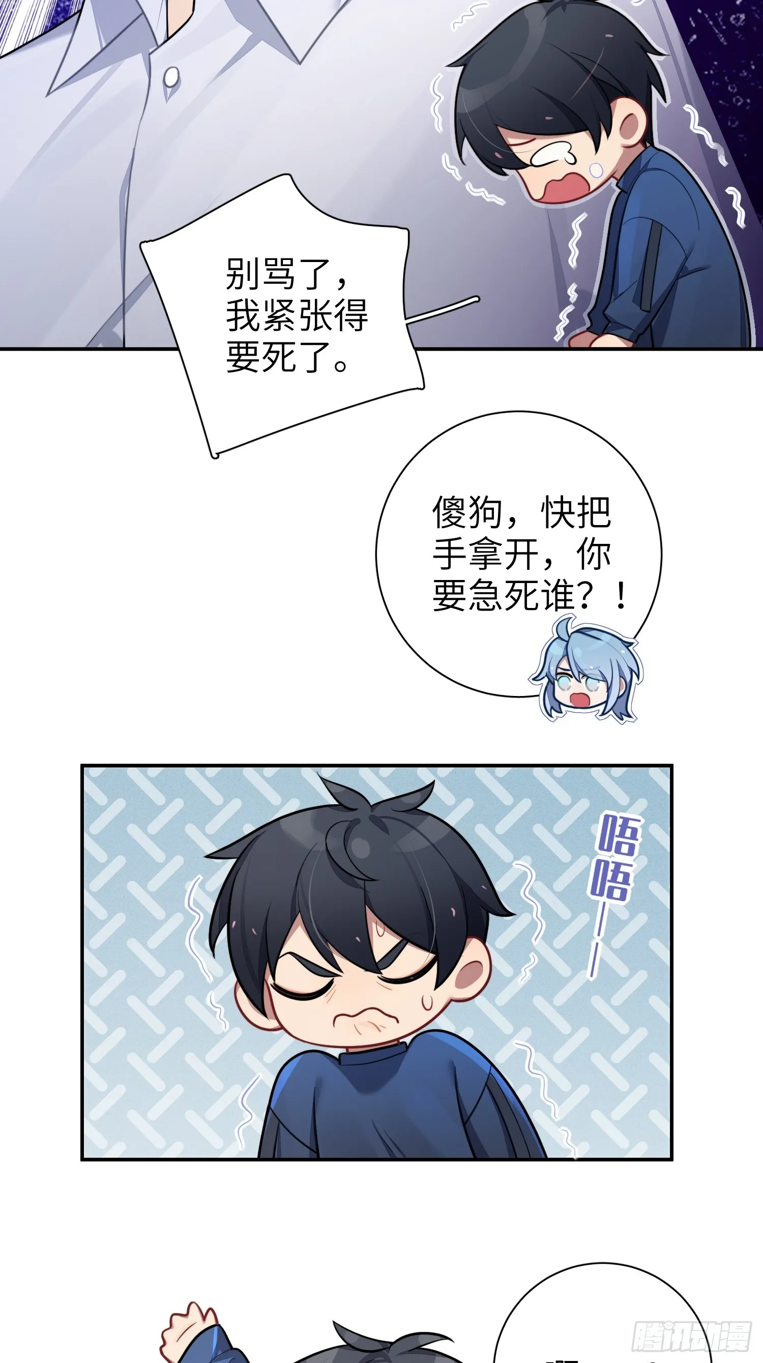 第48话，恩断义绝 第8页