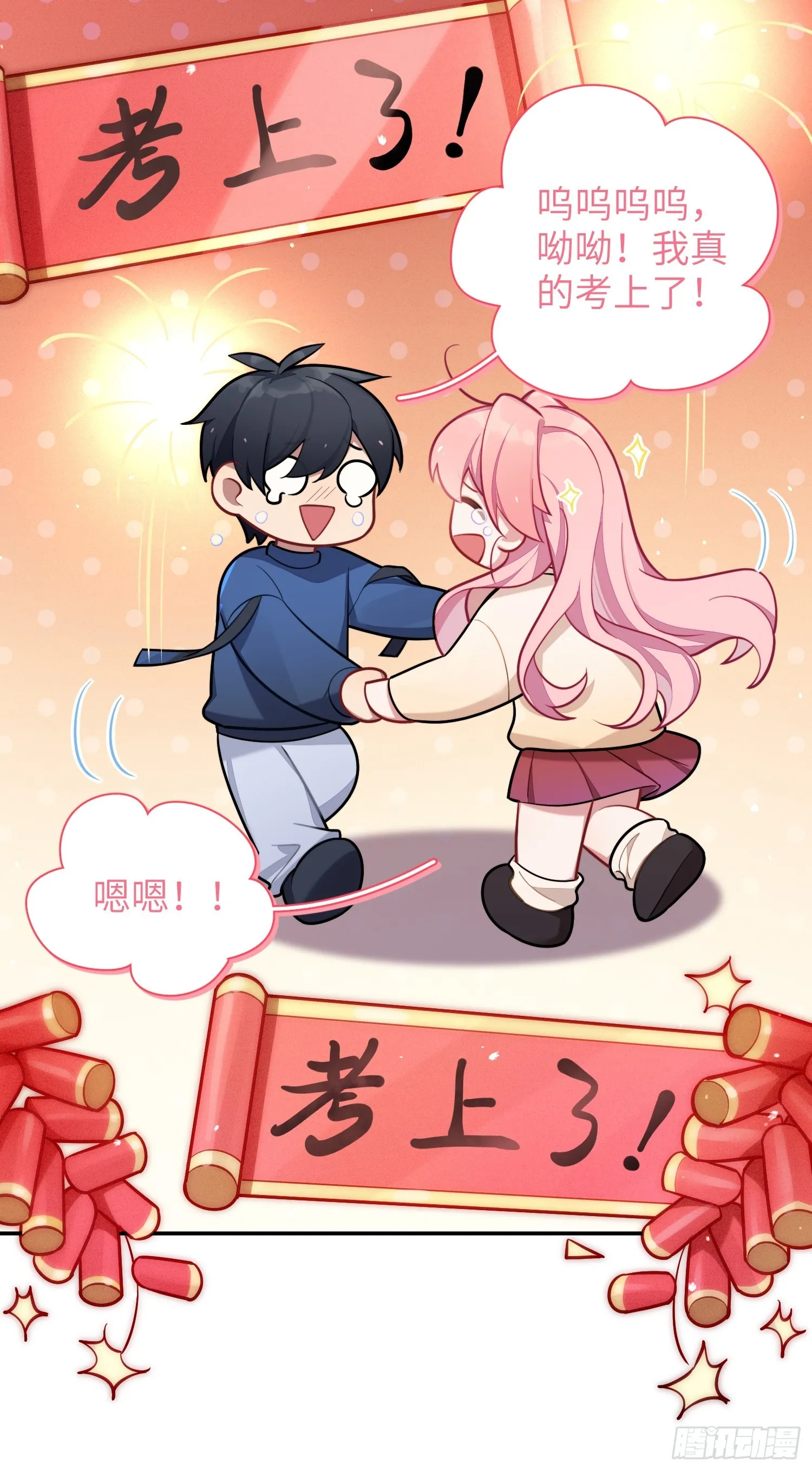 第48话，恩断义绝 第10页