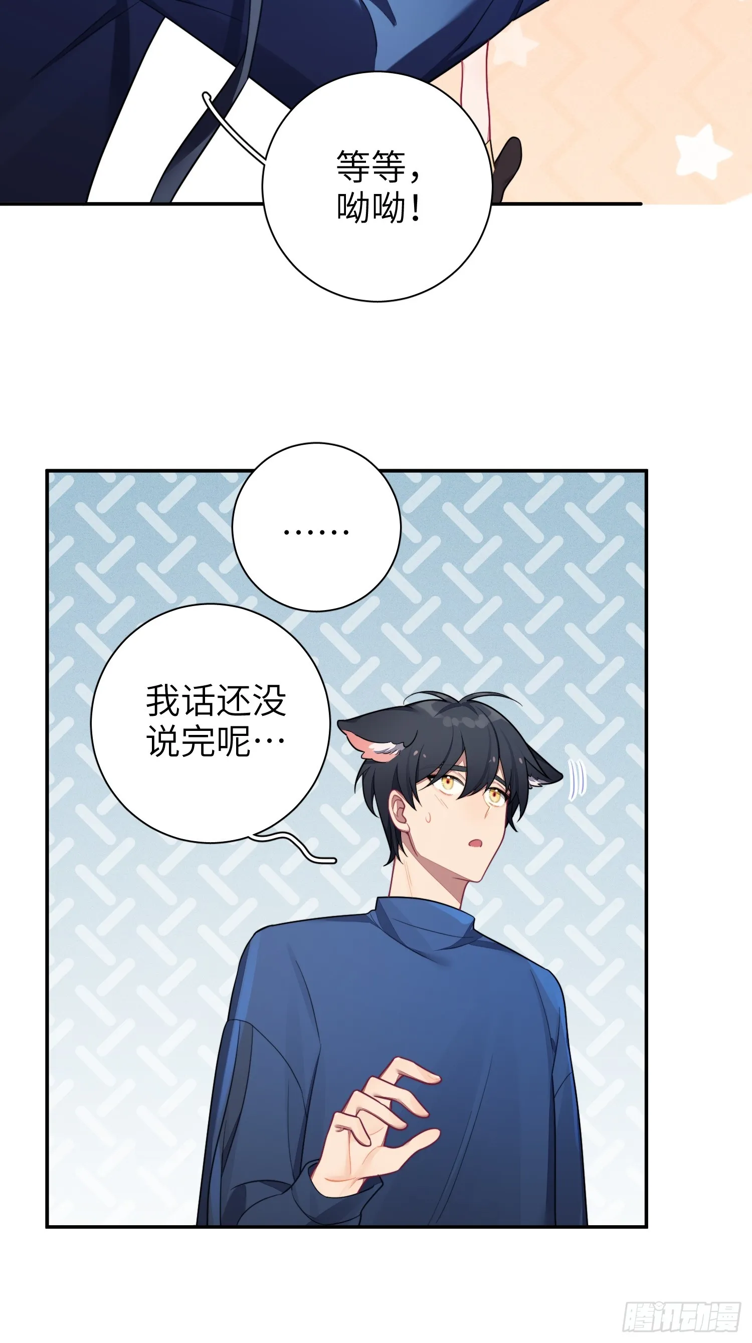 第48话，恩断义绝 第14页
