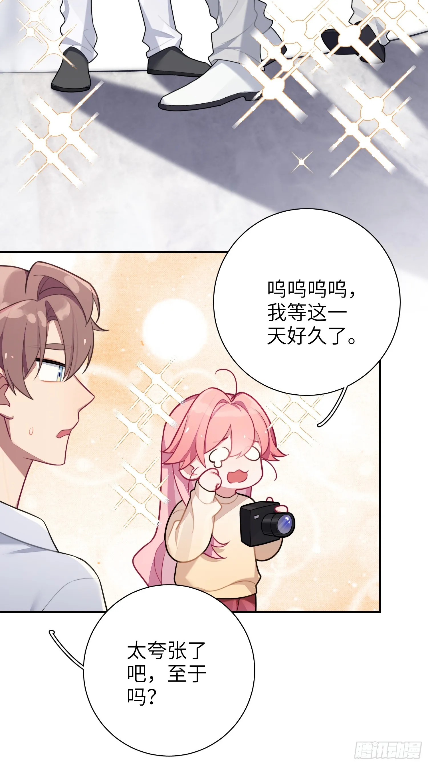 第48话，恩断义绝 第17页