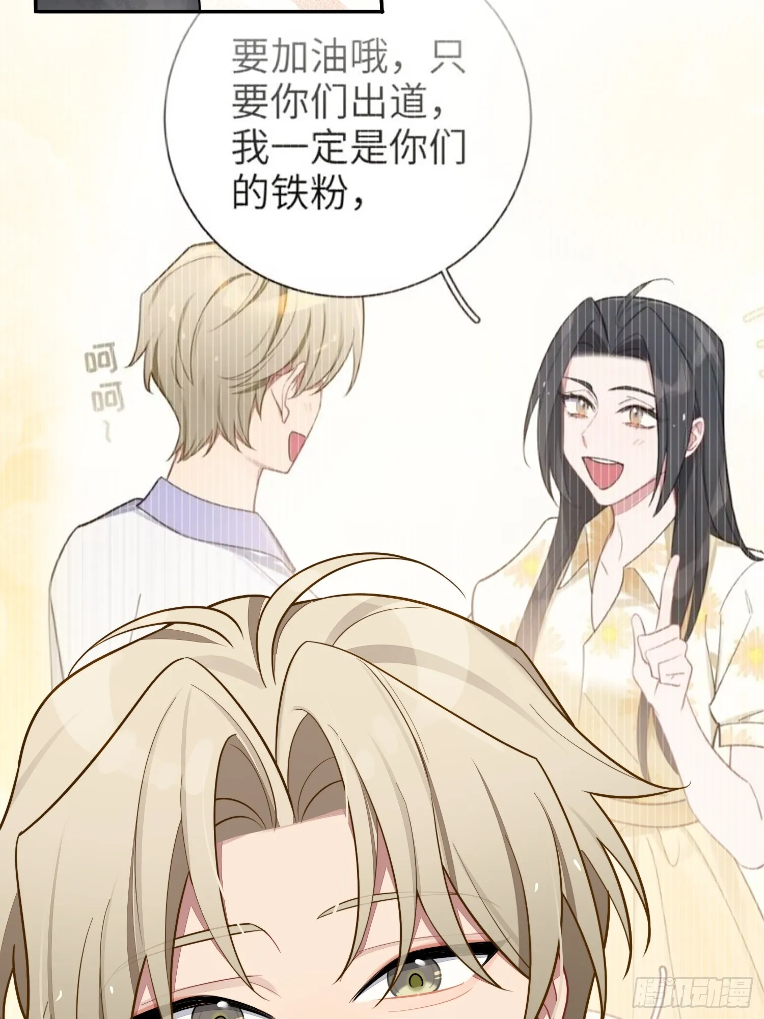第48话，恩断义绝 第27页