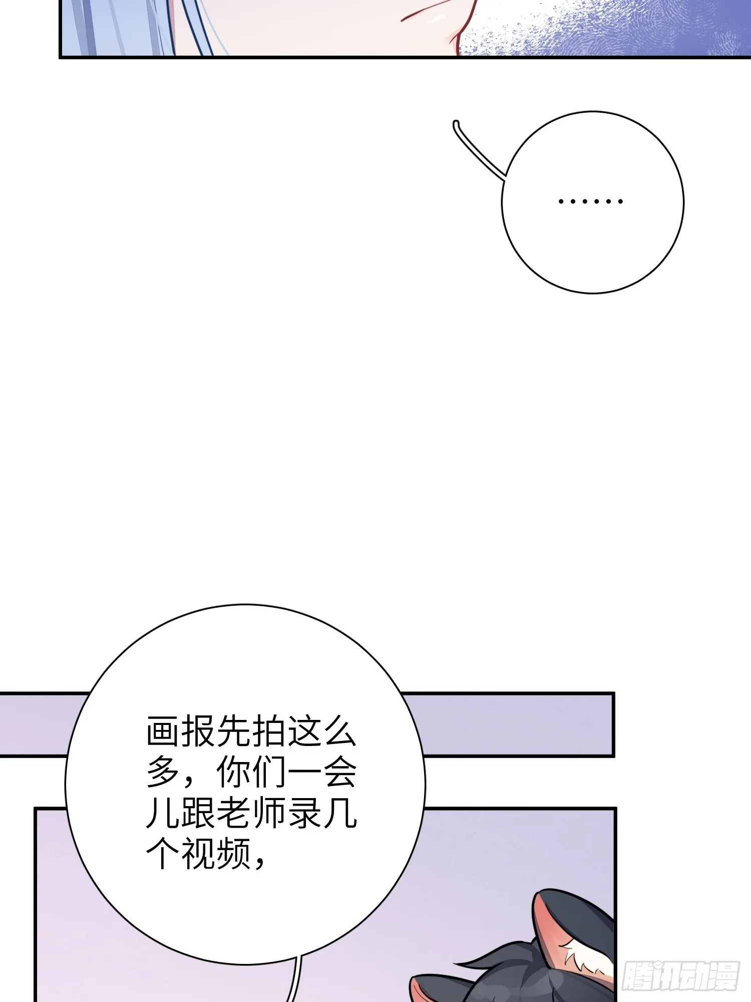 第48话，恩断义绝 第31页