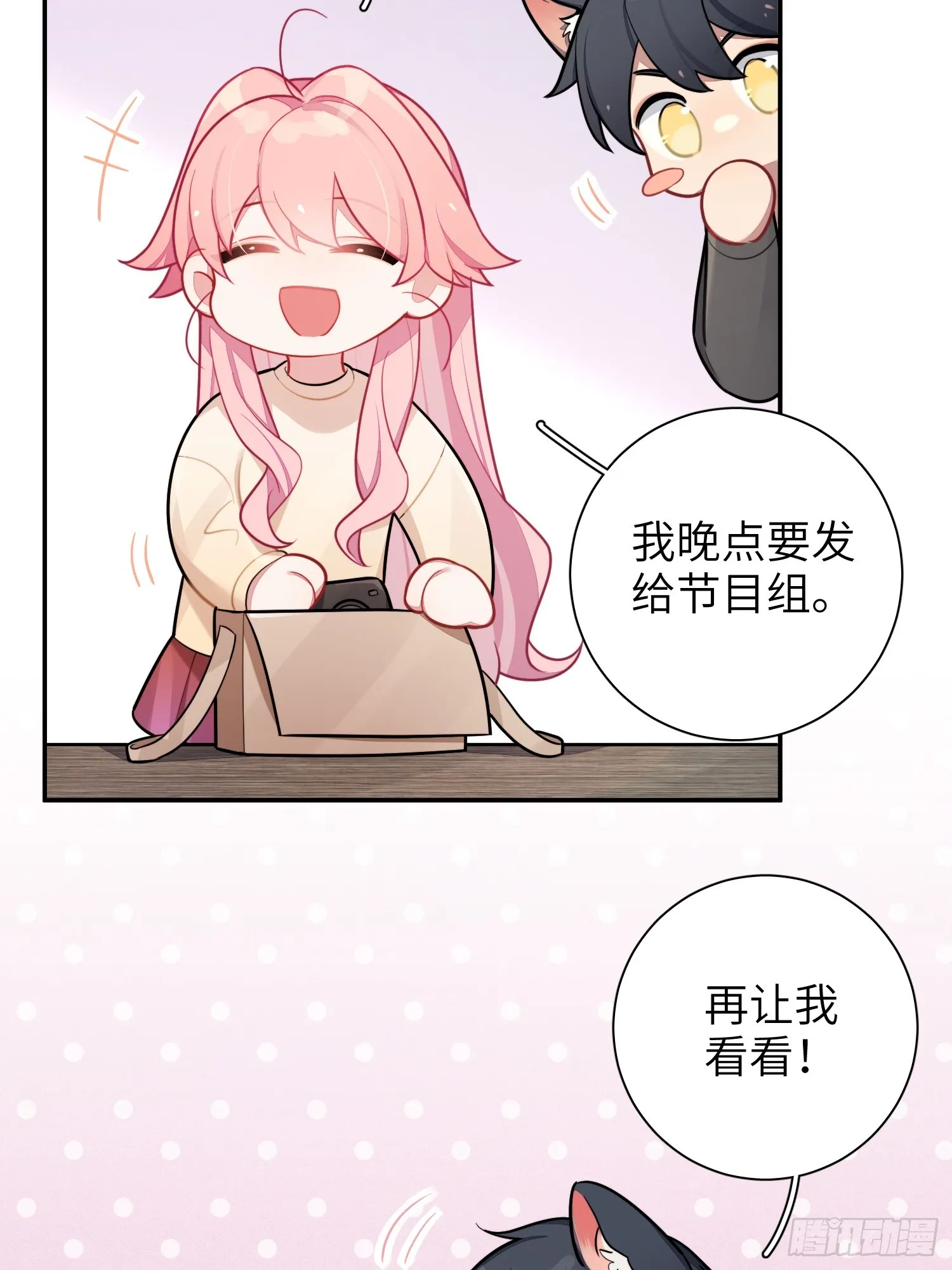 第48话，恩断义绝 第32页