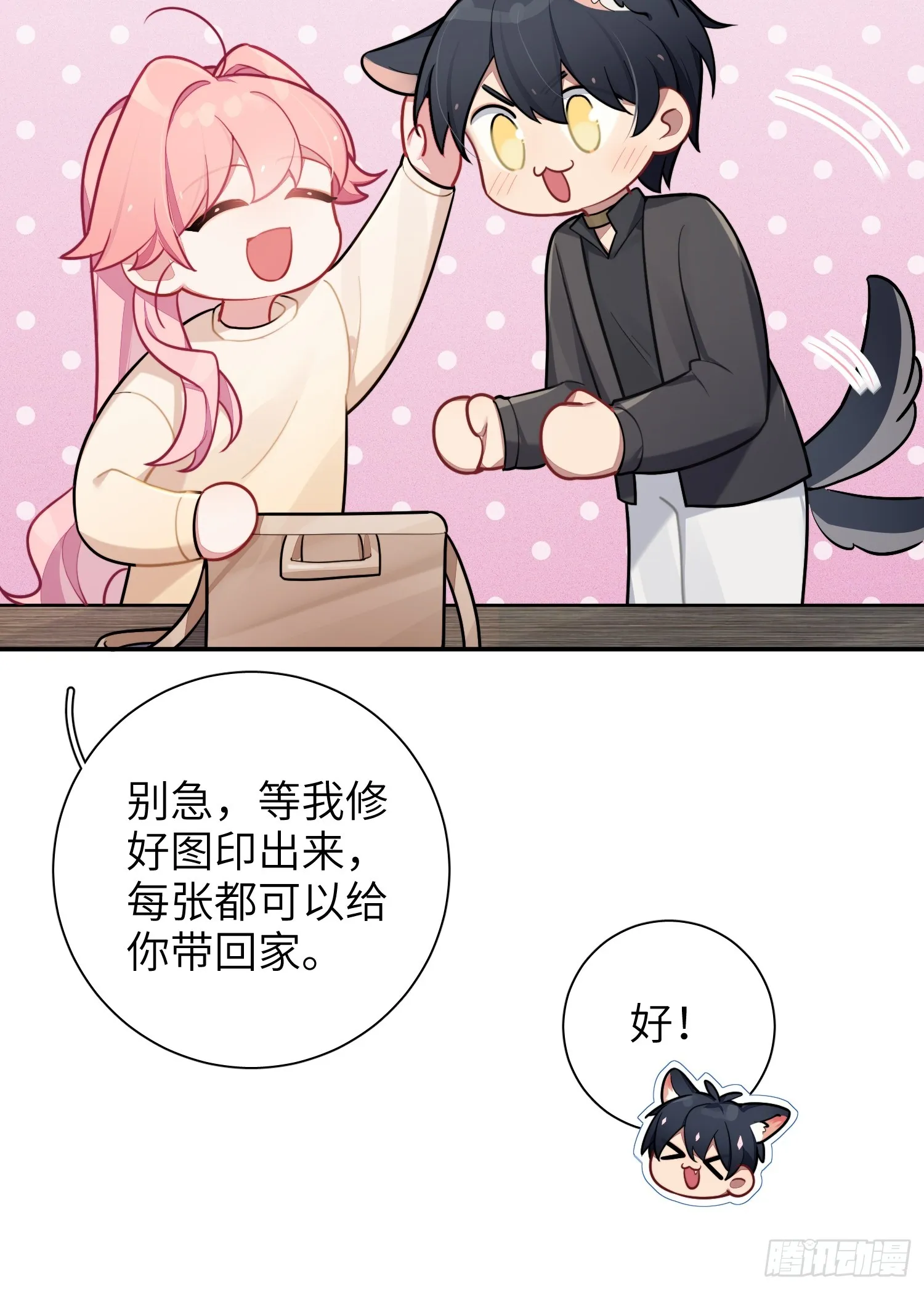 第48话，恩断义绝 第33页