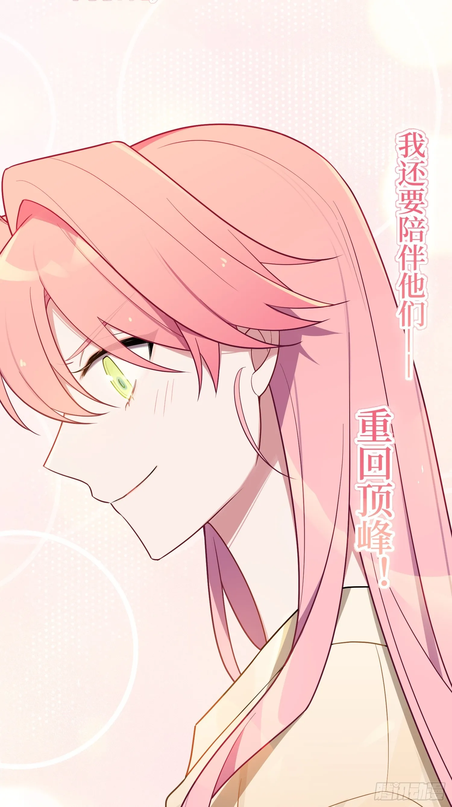 第48话，恩断义绝 第36页