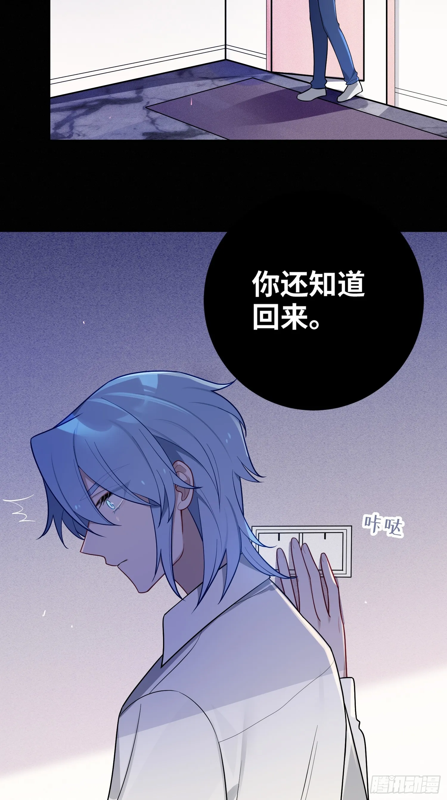 第48话，恩断义绝 第42页