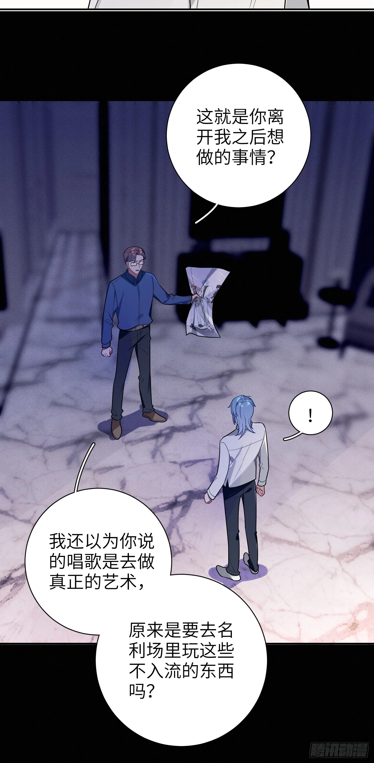 第48话，恩断义绝 第43页