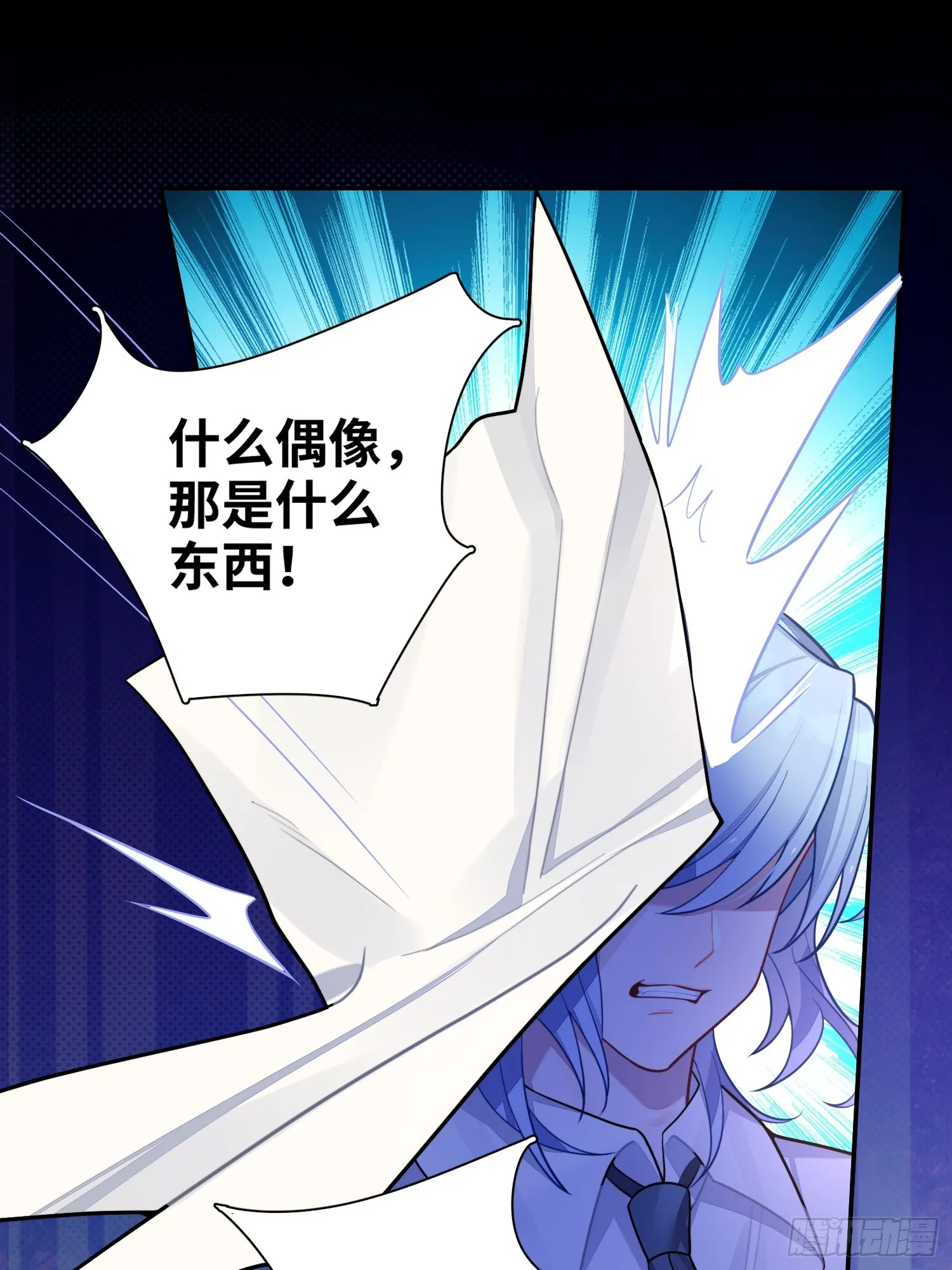 第48话，恩断义绝 第44页