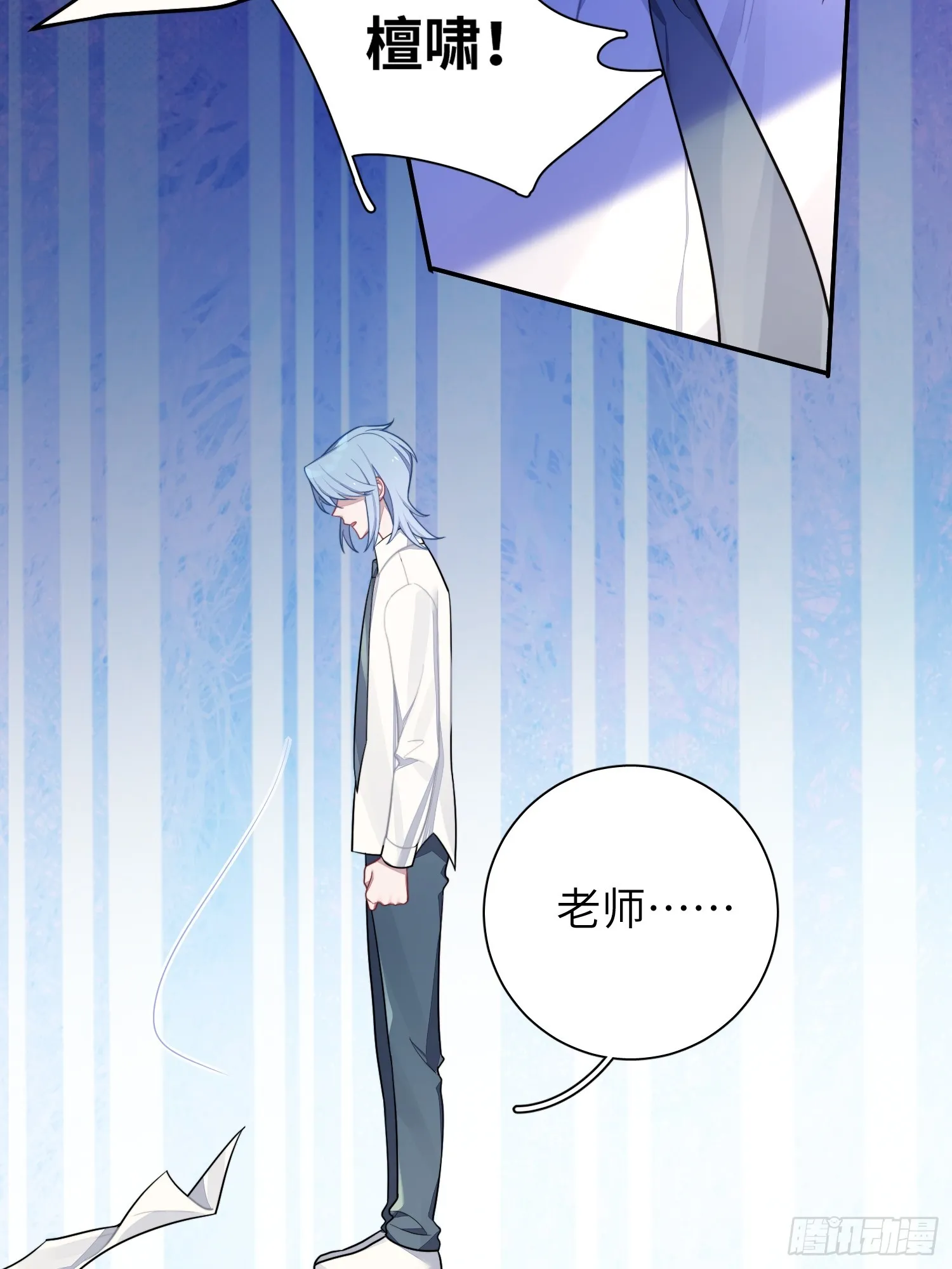 第48话，恩断义绝 第45页