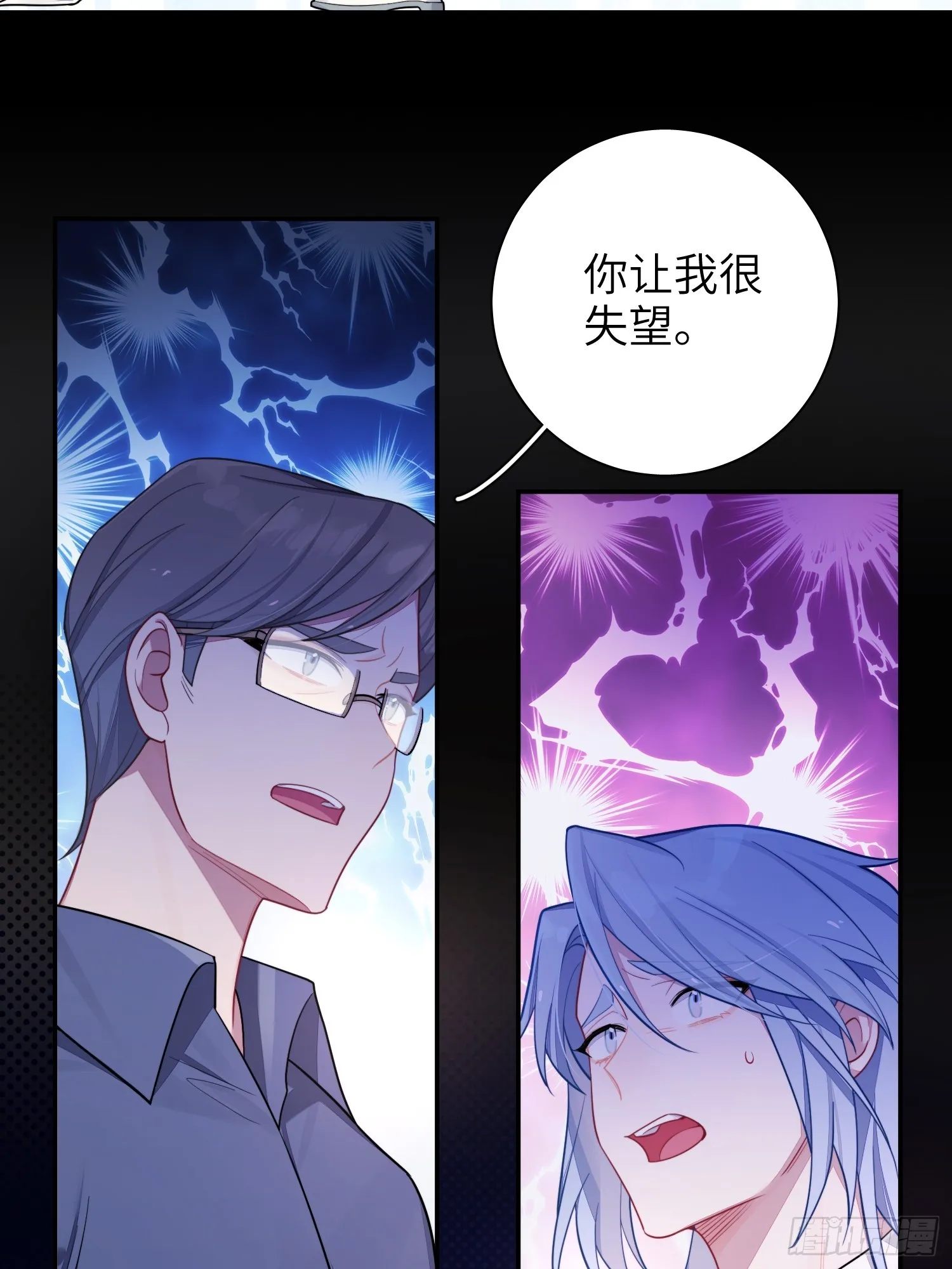 第48话，恩断义绝 第46页
