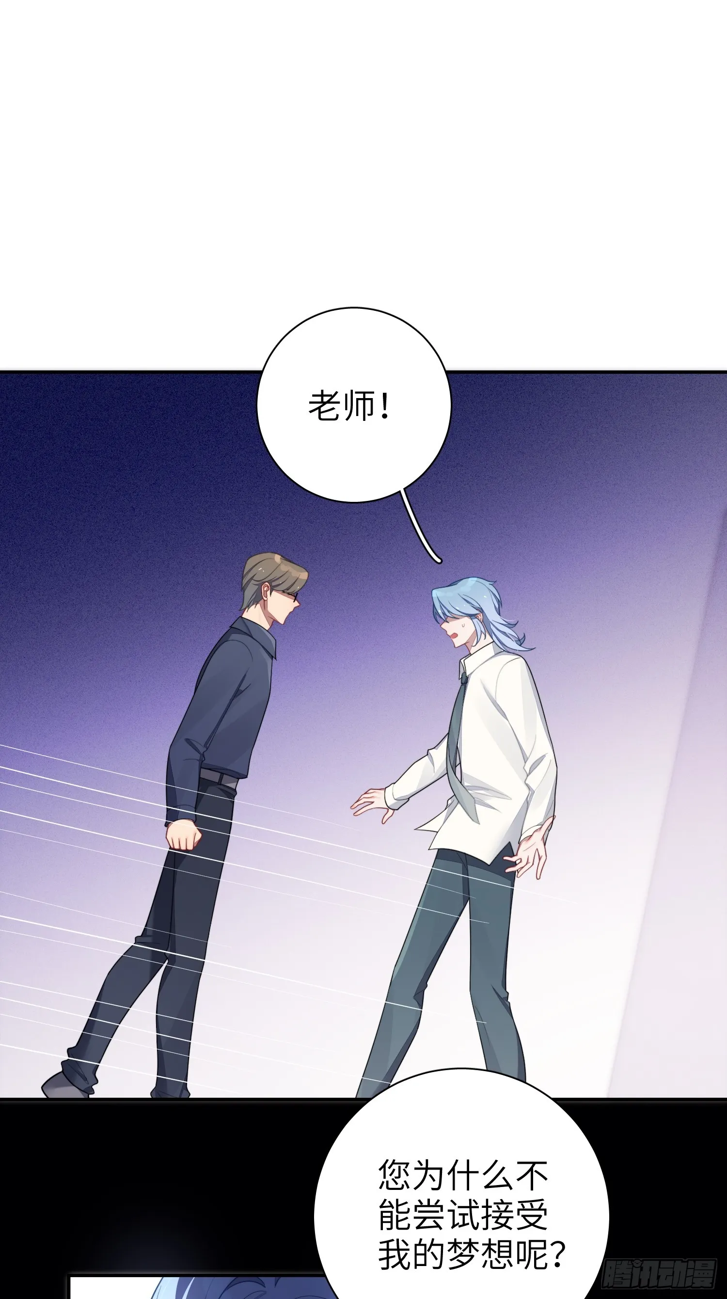 第49话，为爱而生，勇敢追光 第2页