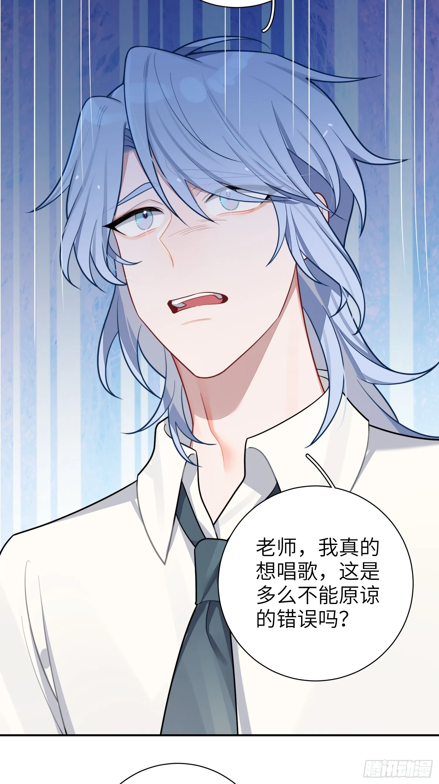 第49话，为爱而生，勇敢追光 第4页