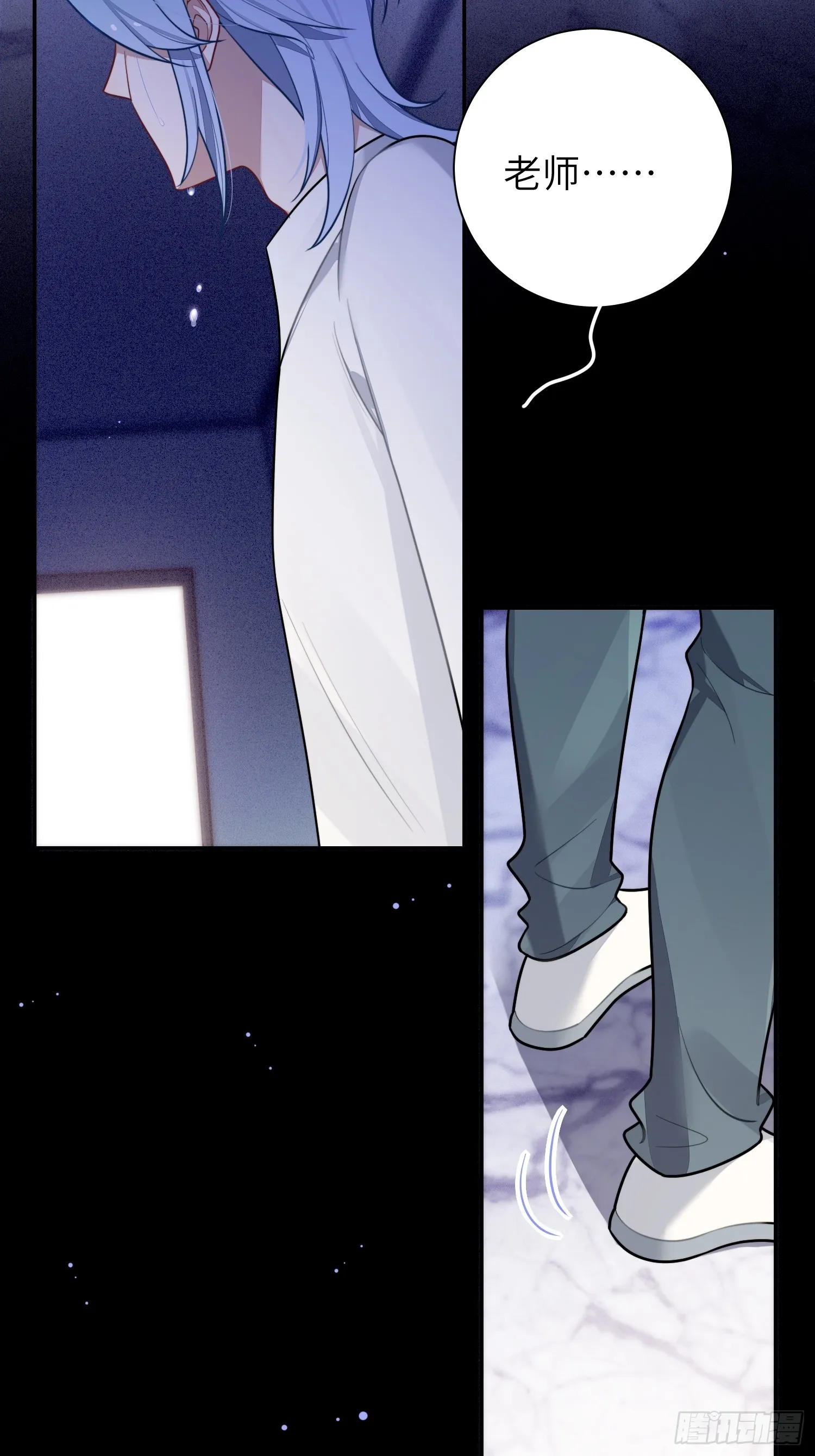 第49话，为爱而生，勇敢追光 第7页